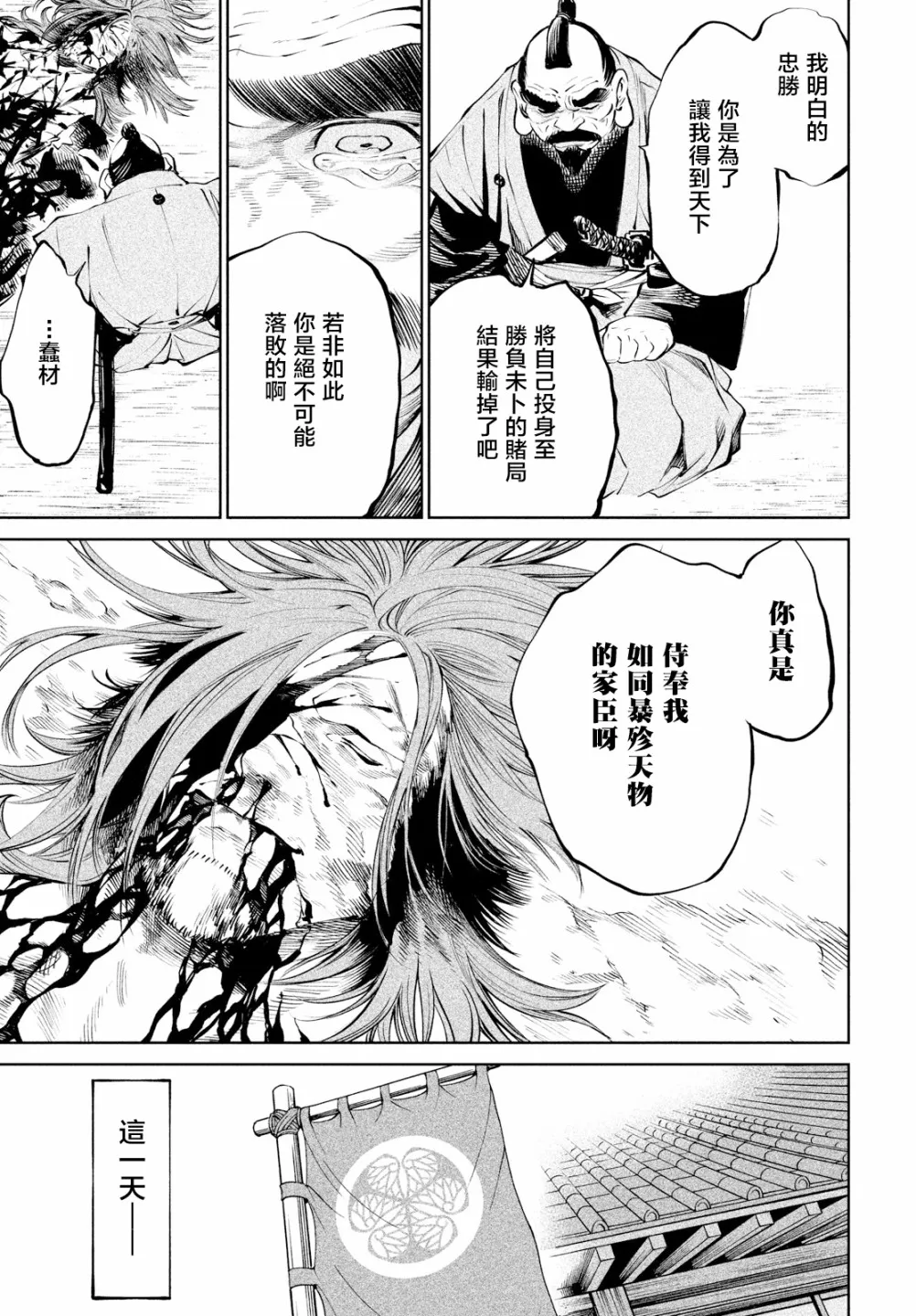 第7话 第4页