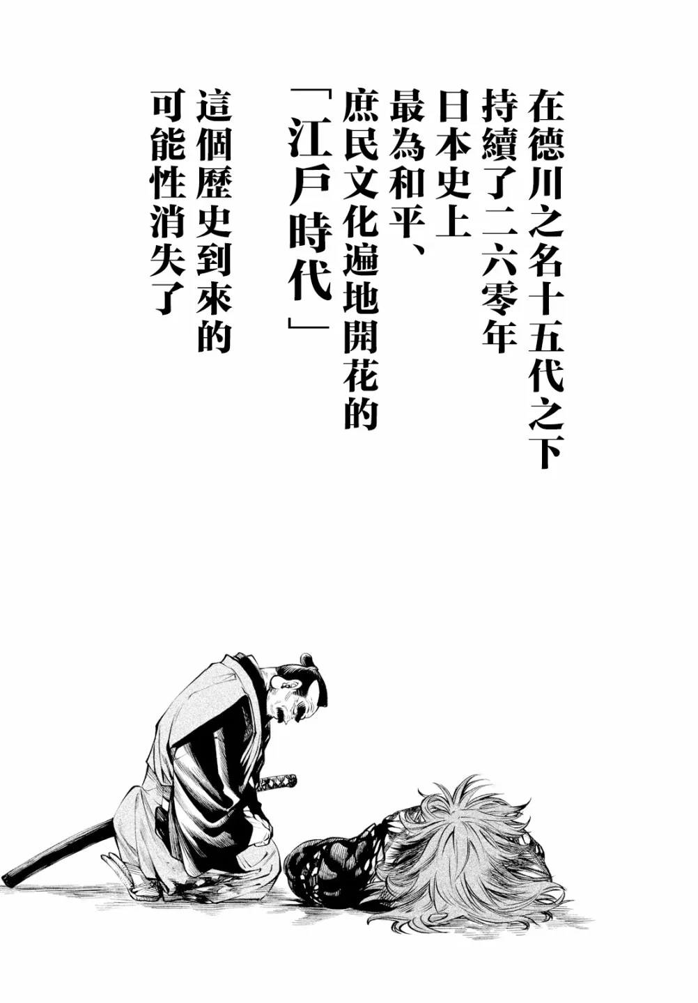 第7话 第5页