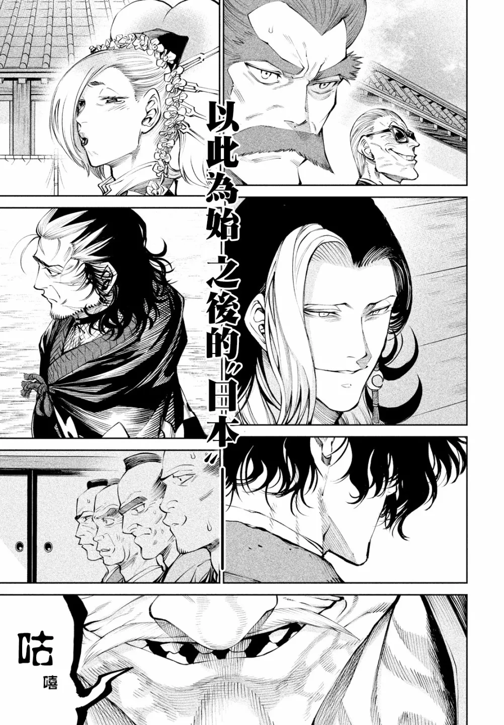 第7话 第6页