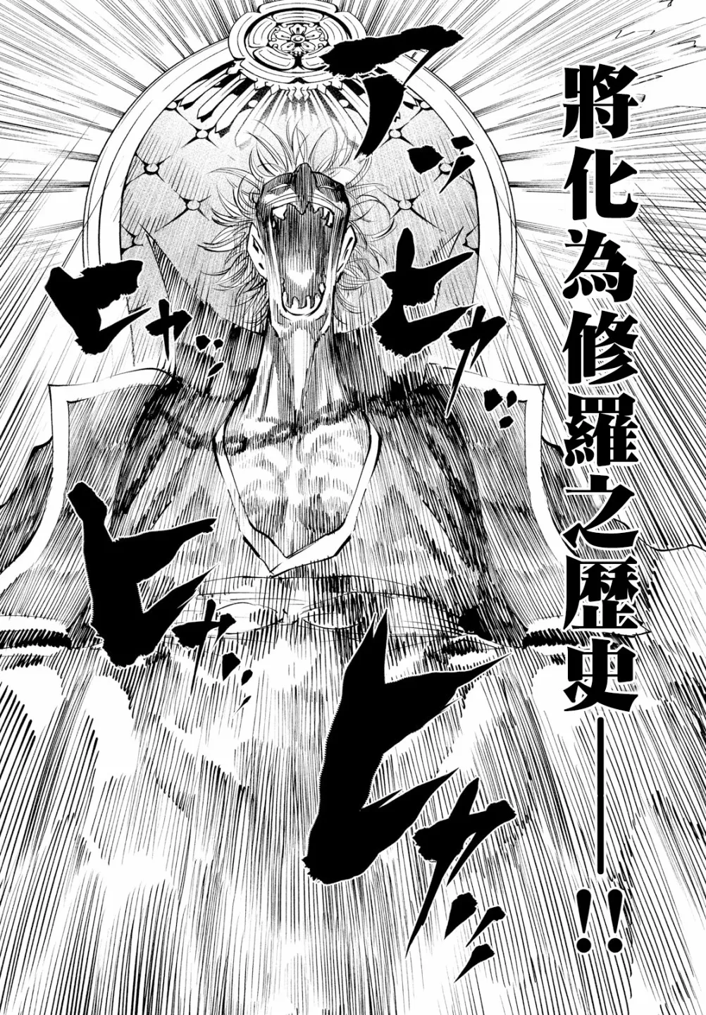 第7话 第7页