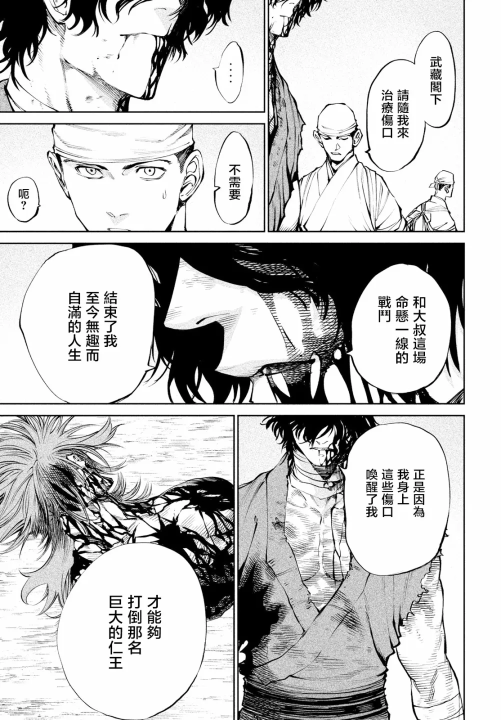 第7话 第8页