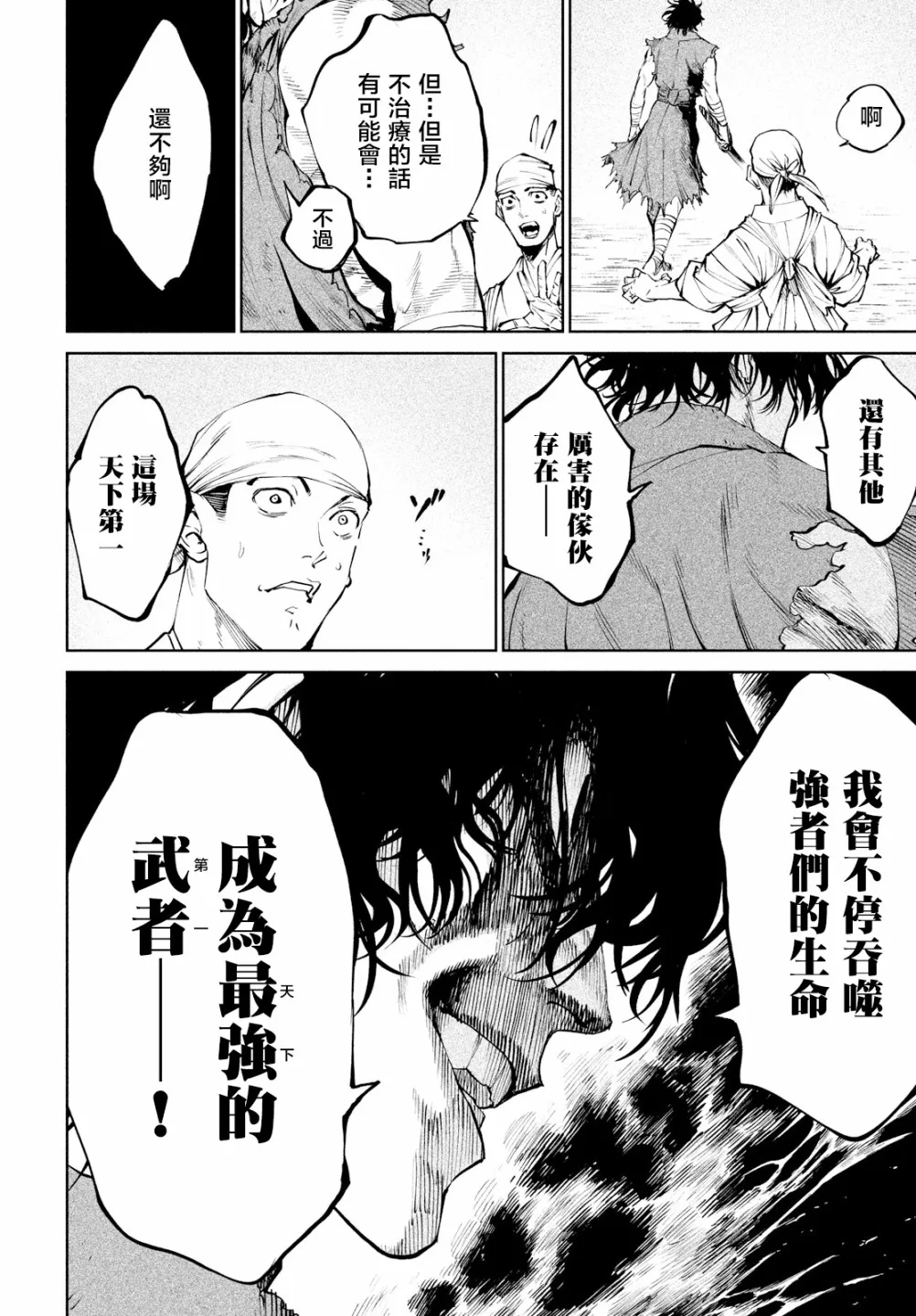 第7话 第9页