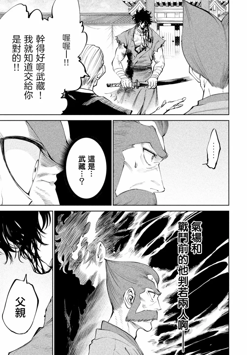 第7话 第10页