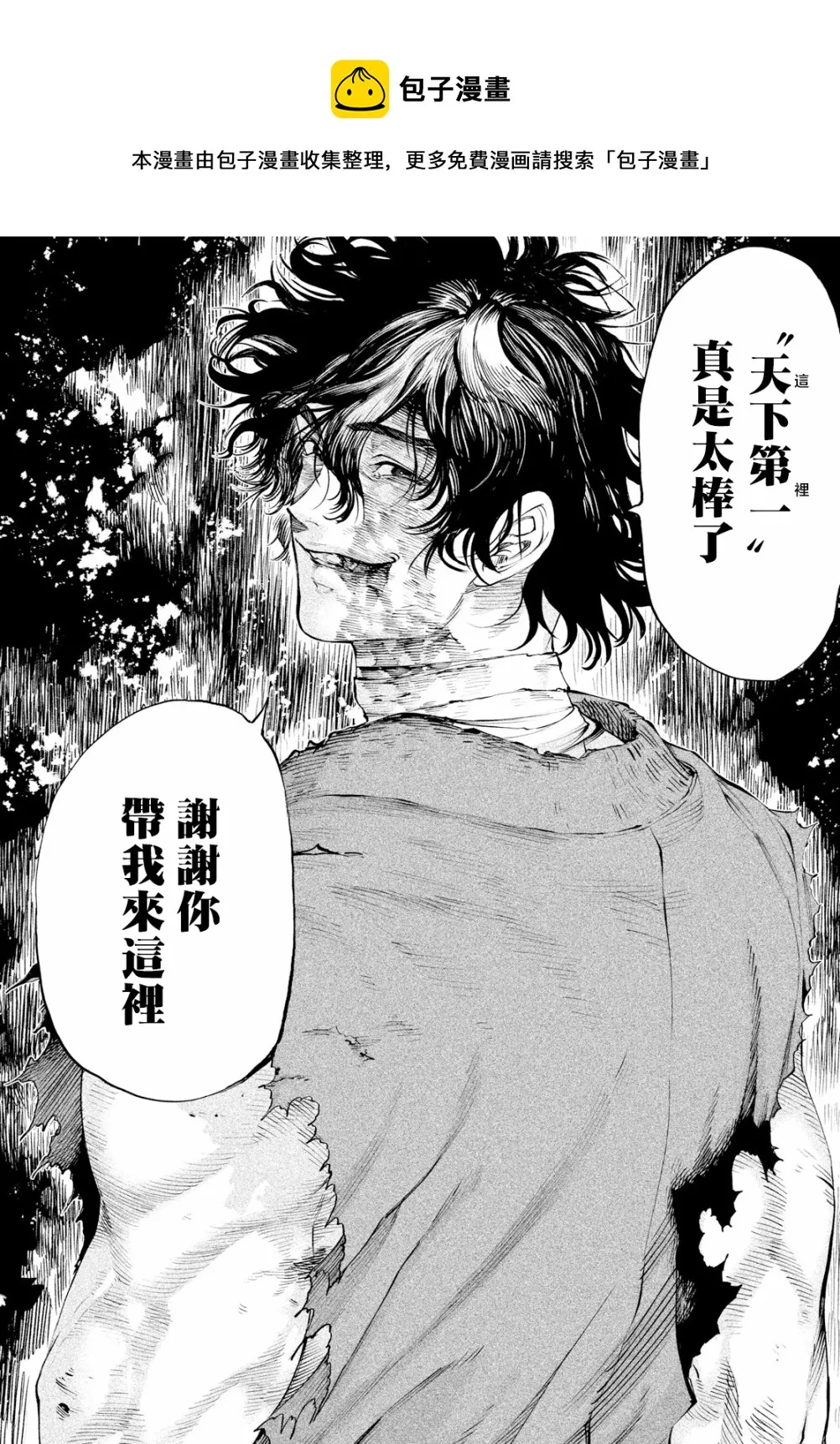 第7话 第11页
