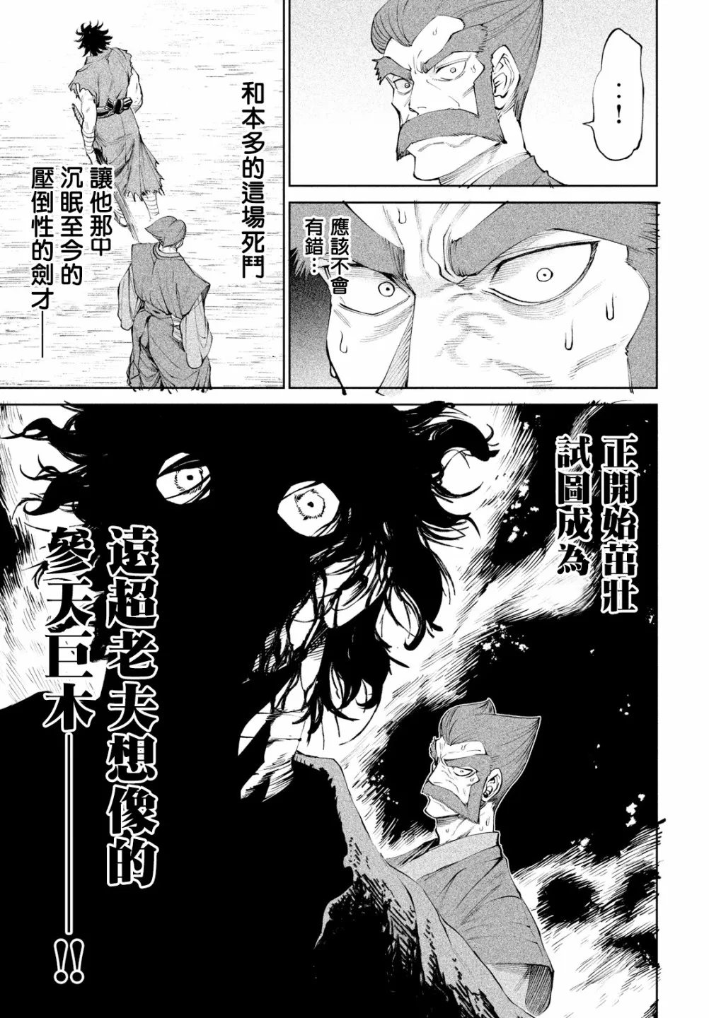 第7话 第12页