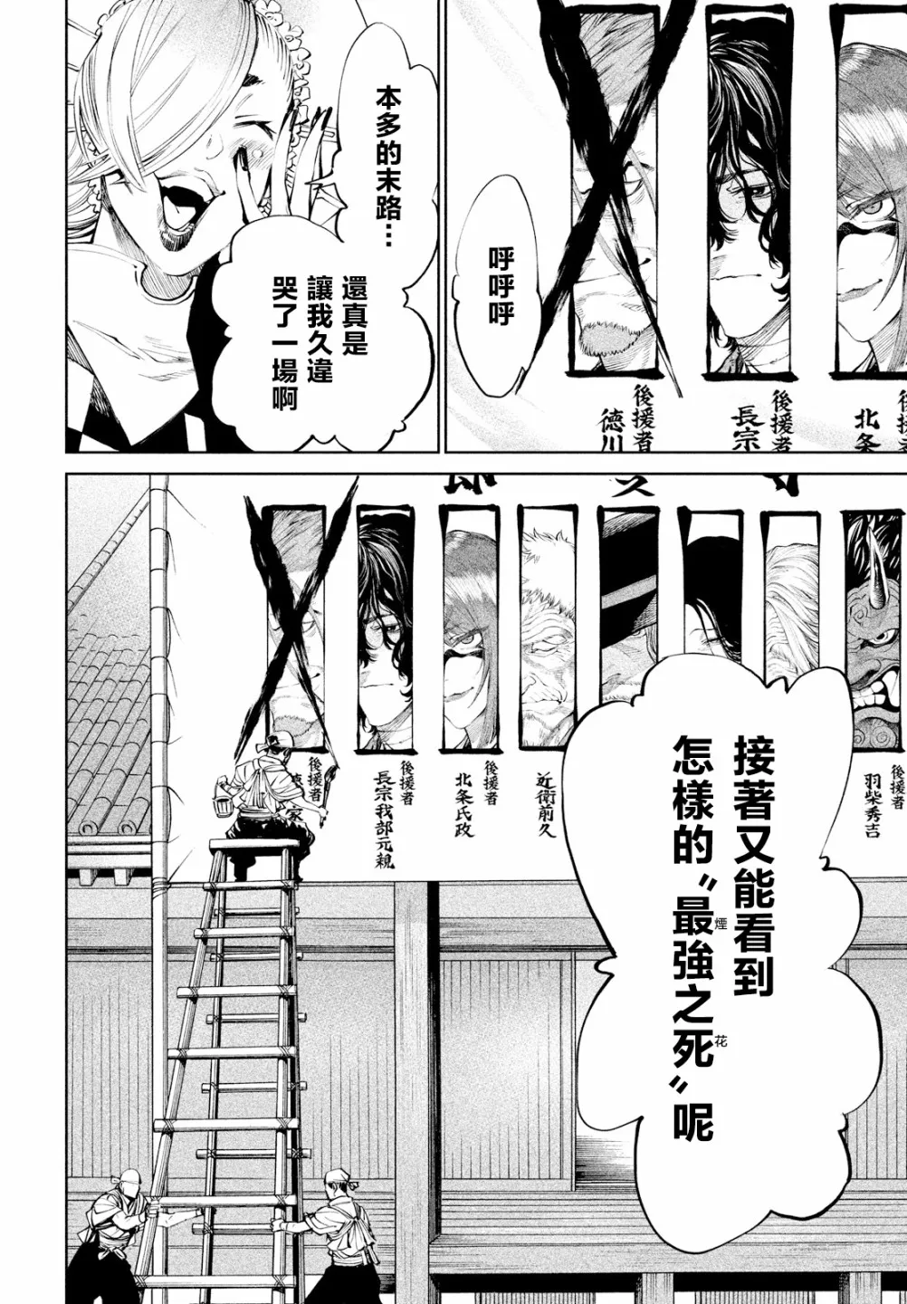 第7话 第13页