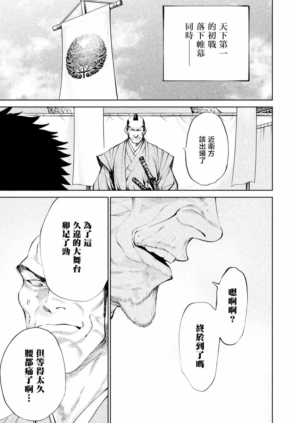 第7话 第14页