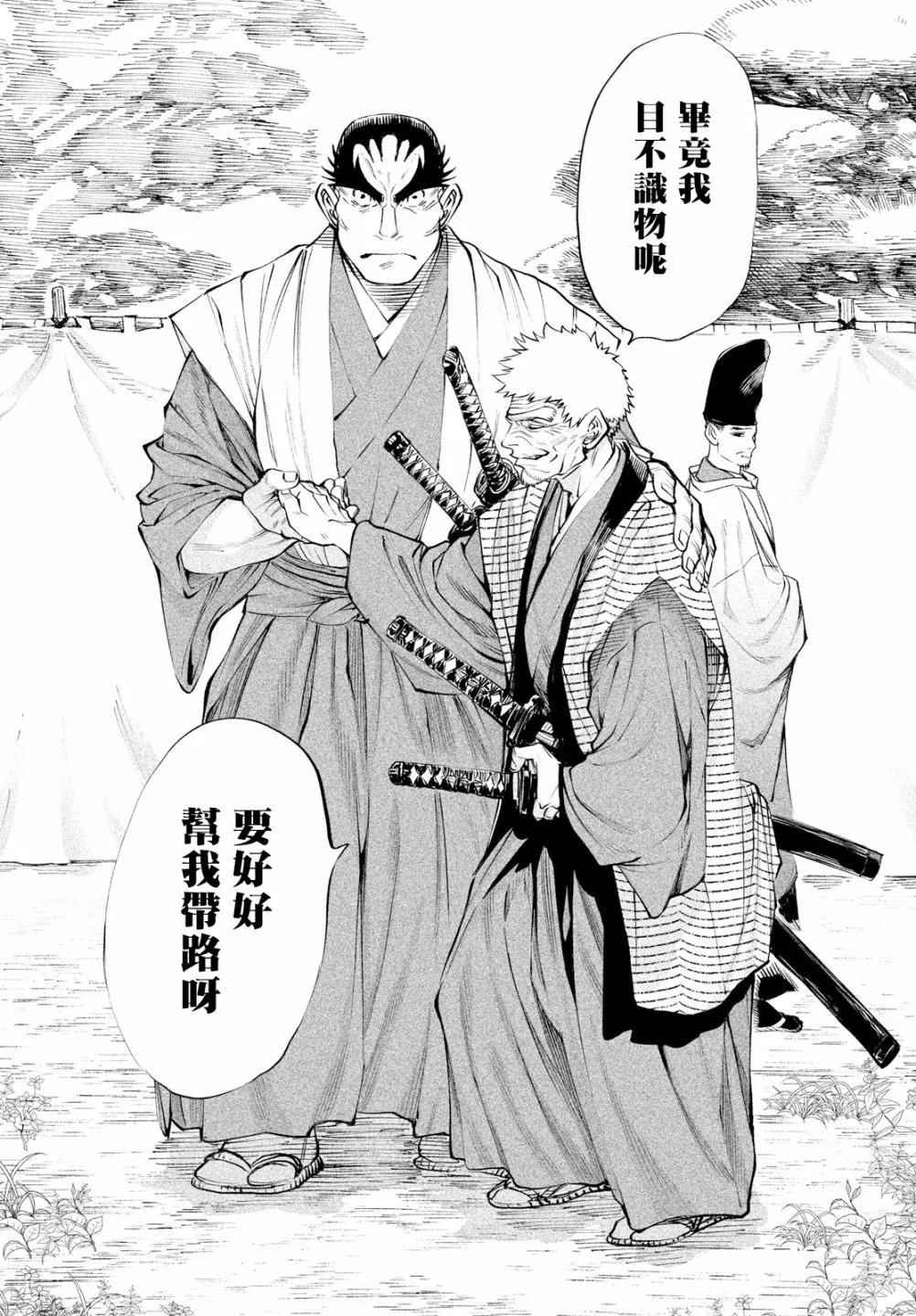 第7话 第15页