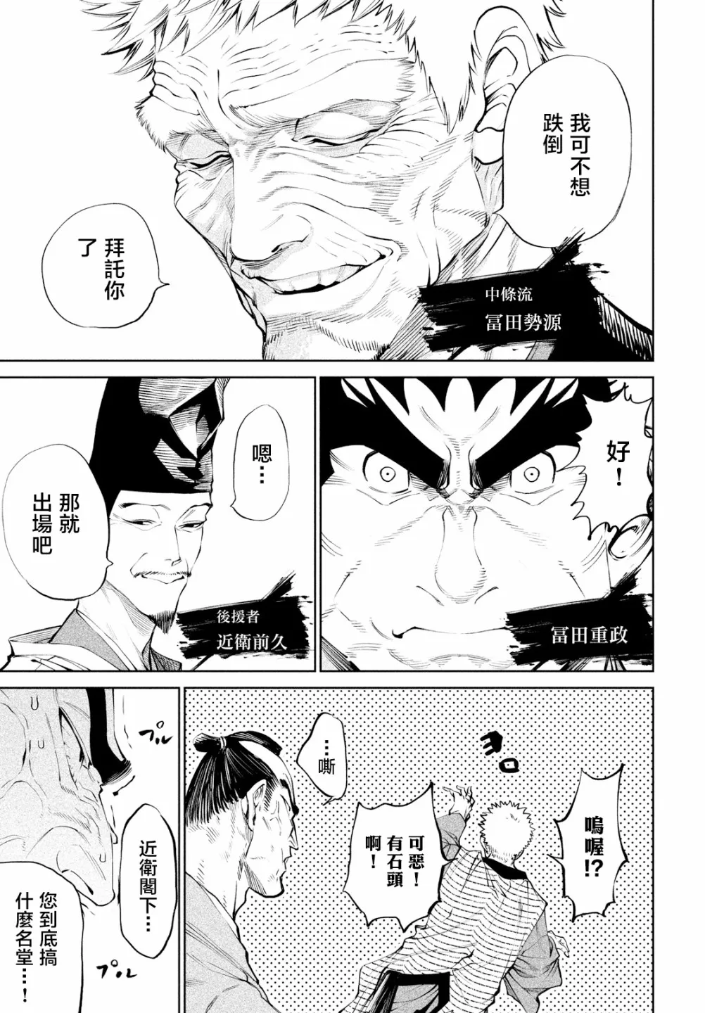第7话 第16页
