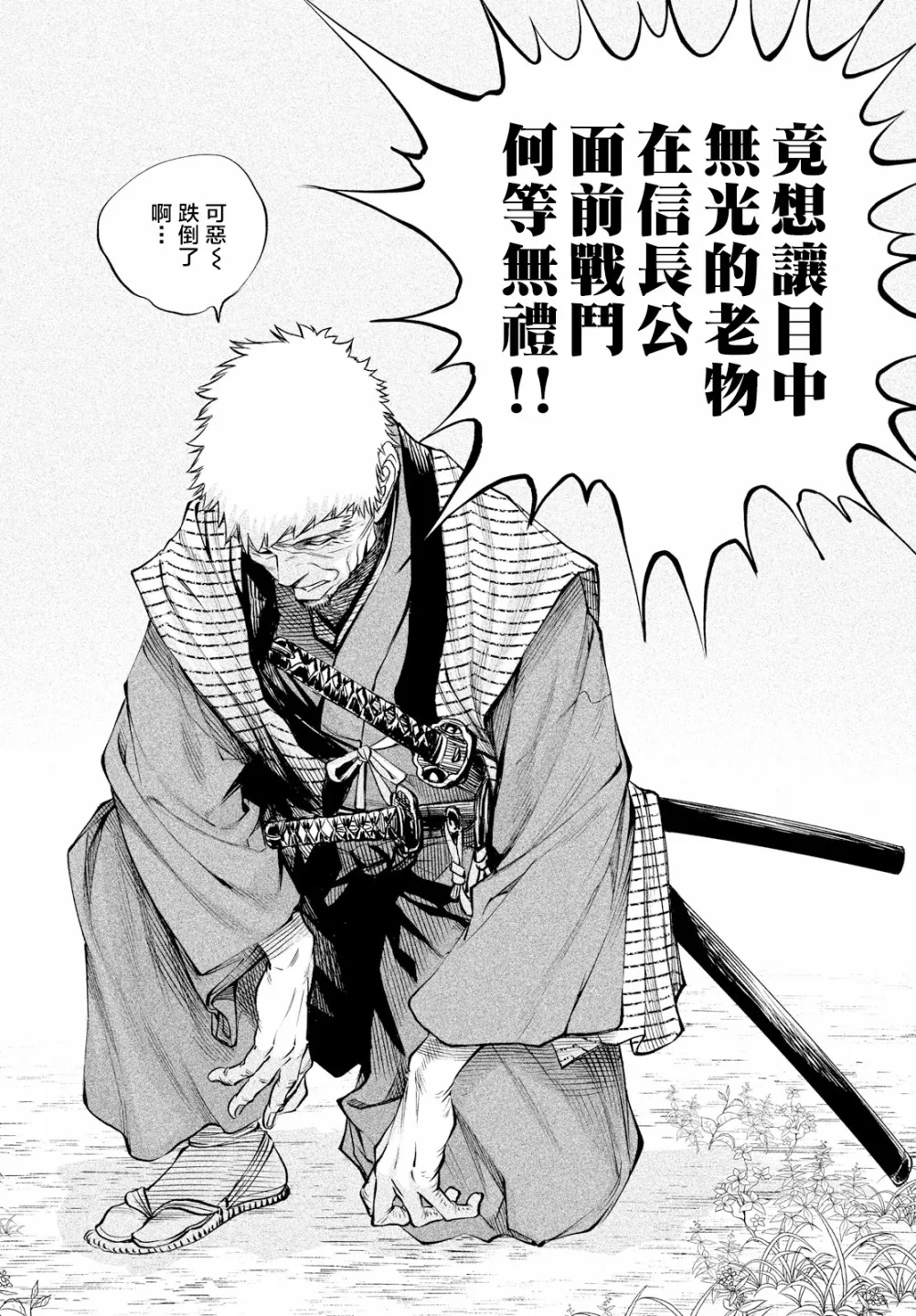 第7话 第17页