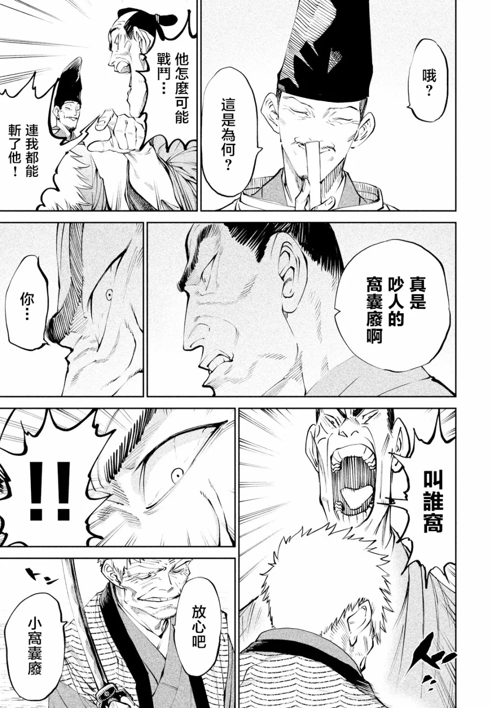 第7话 第18页