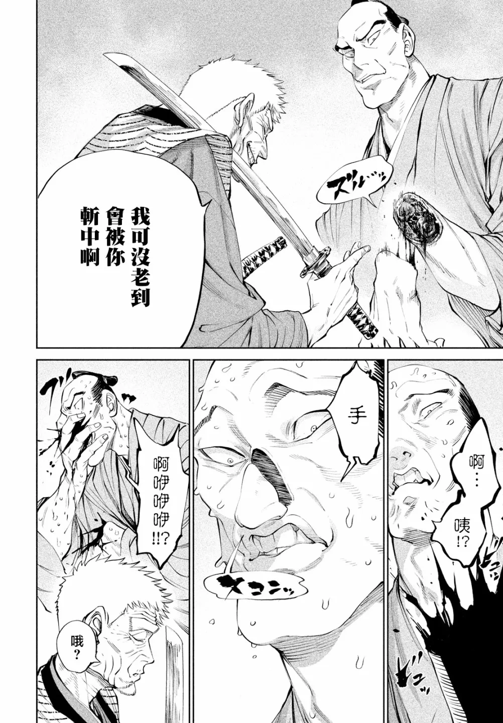 第7话 第19页