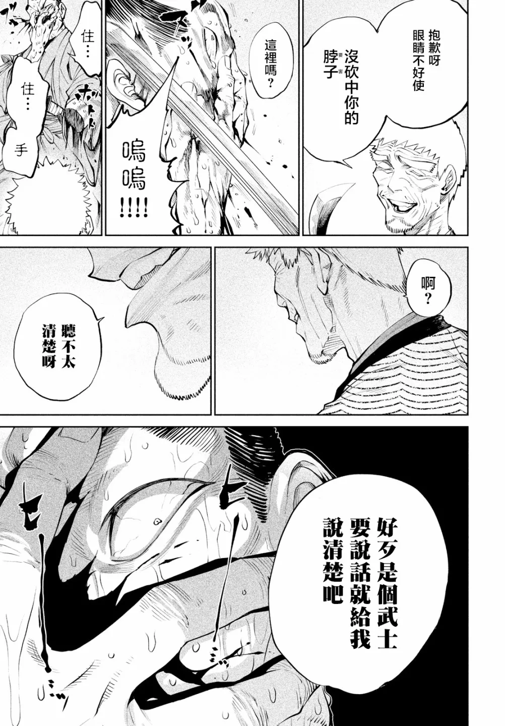 第7话 第20页
