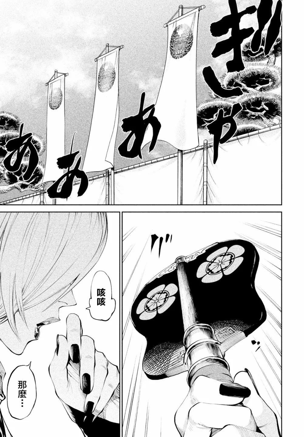 第7话 第22页