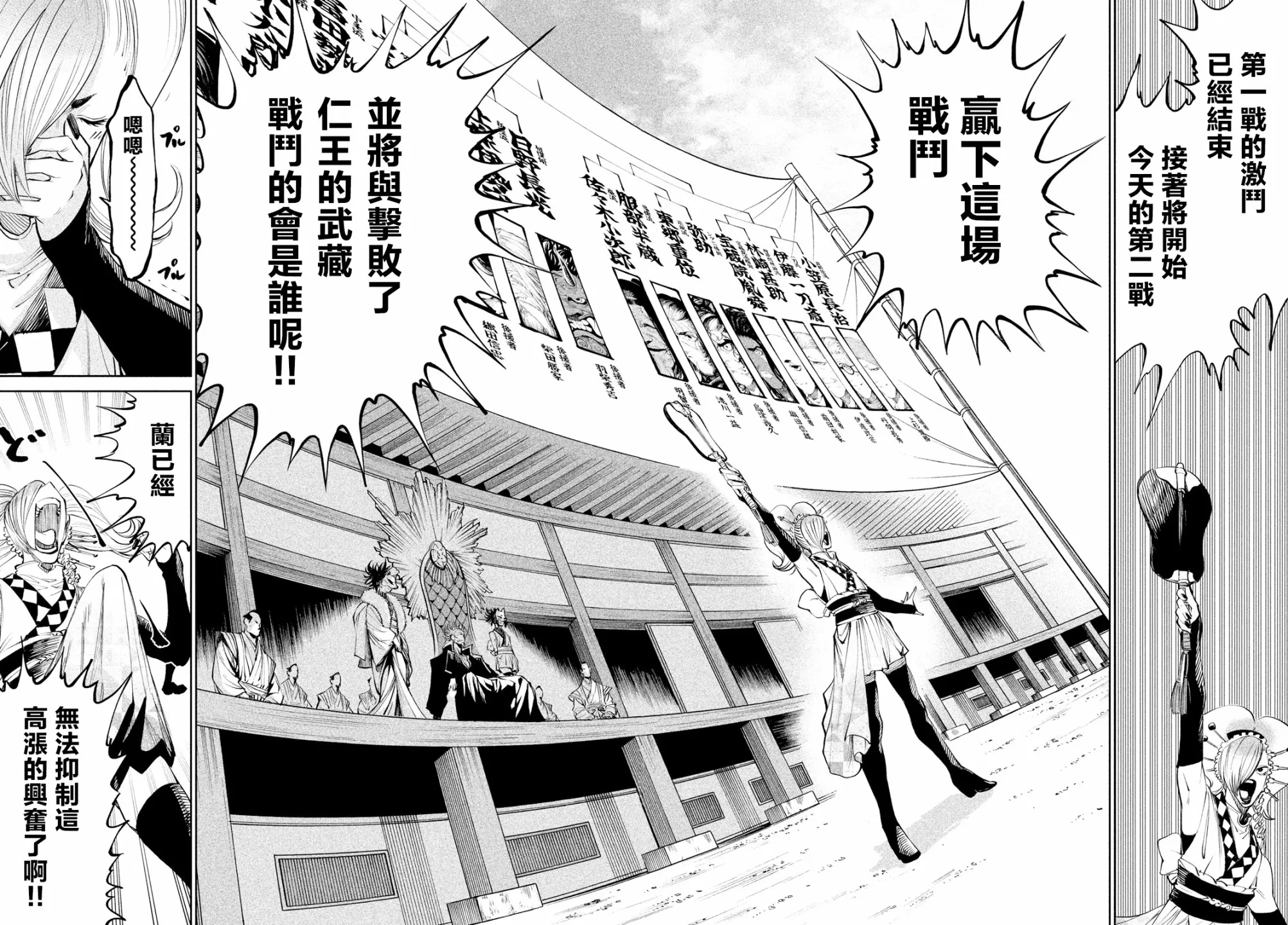 第7话 第23页