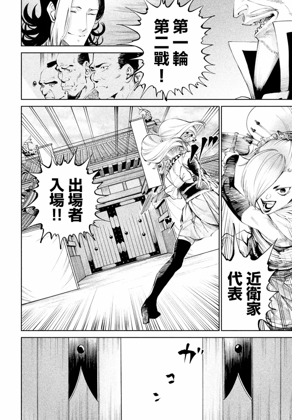 第7话 第24页