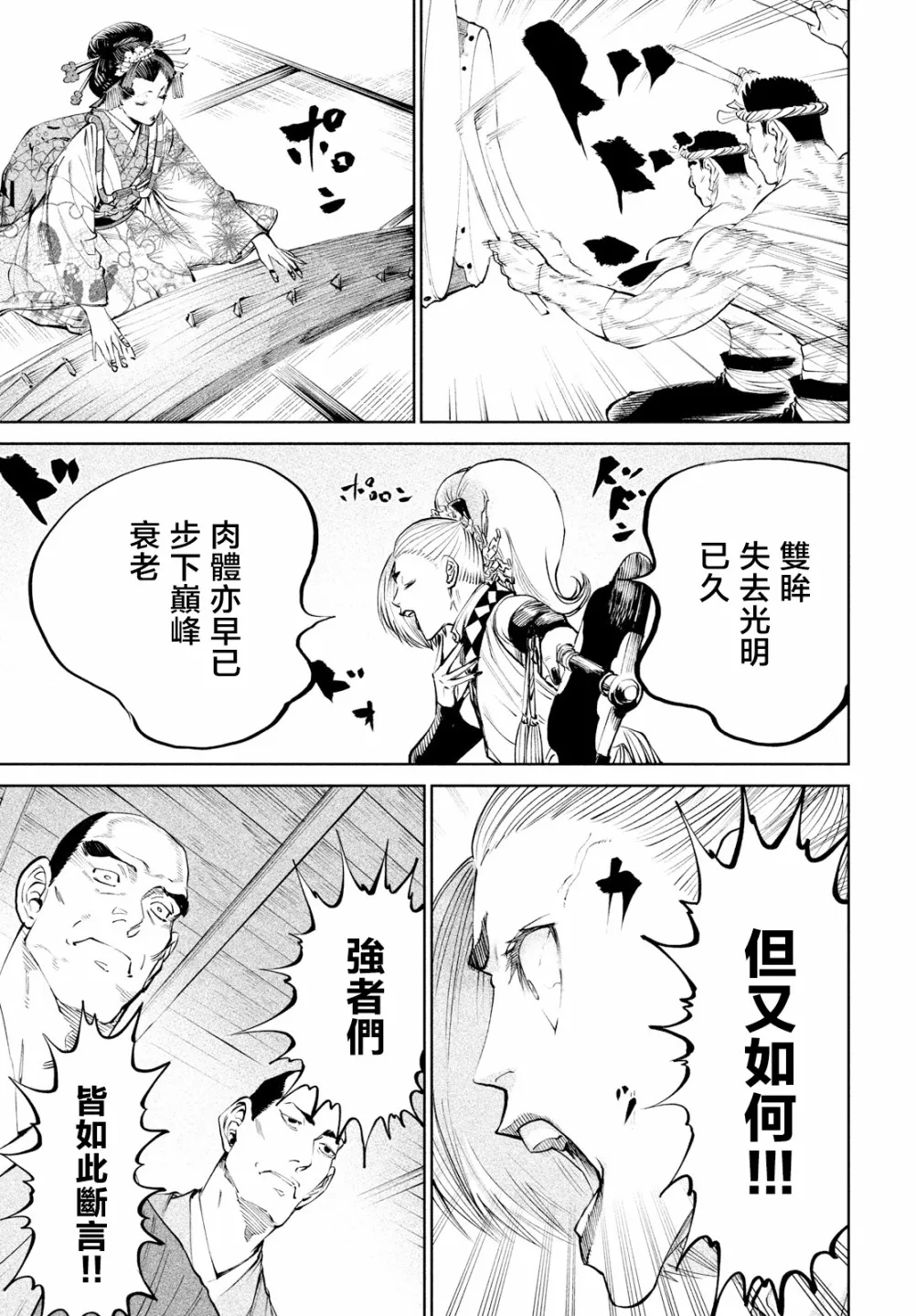 第7话 第25页