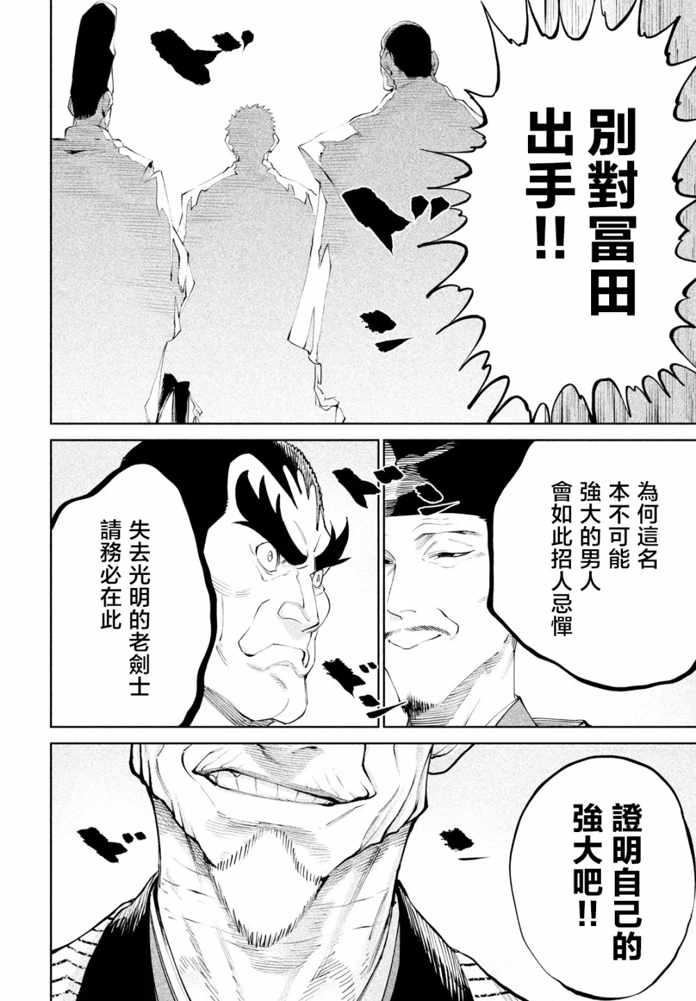 第7话 第26页