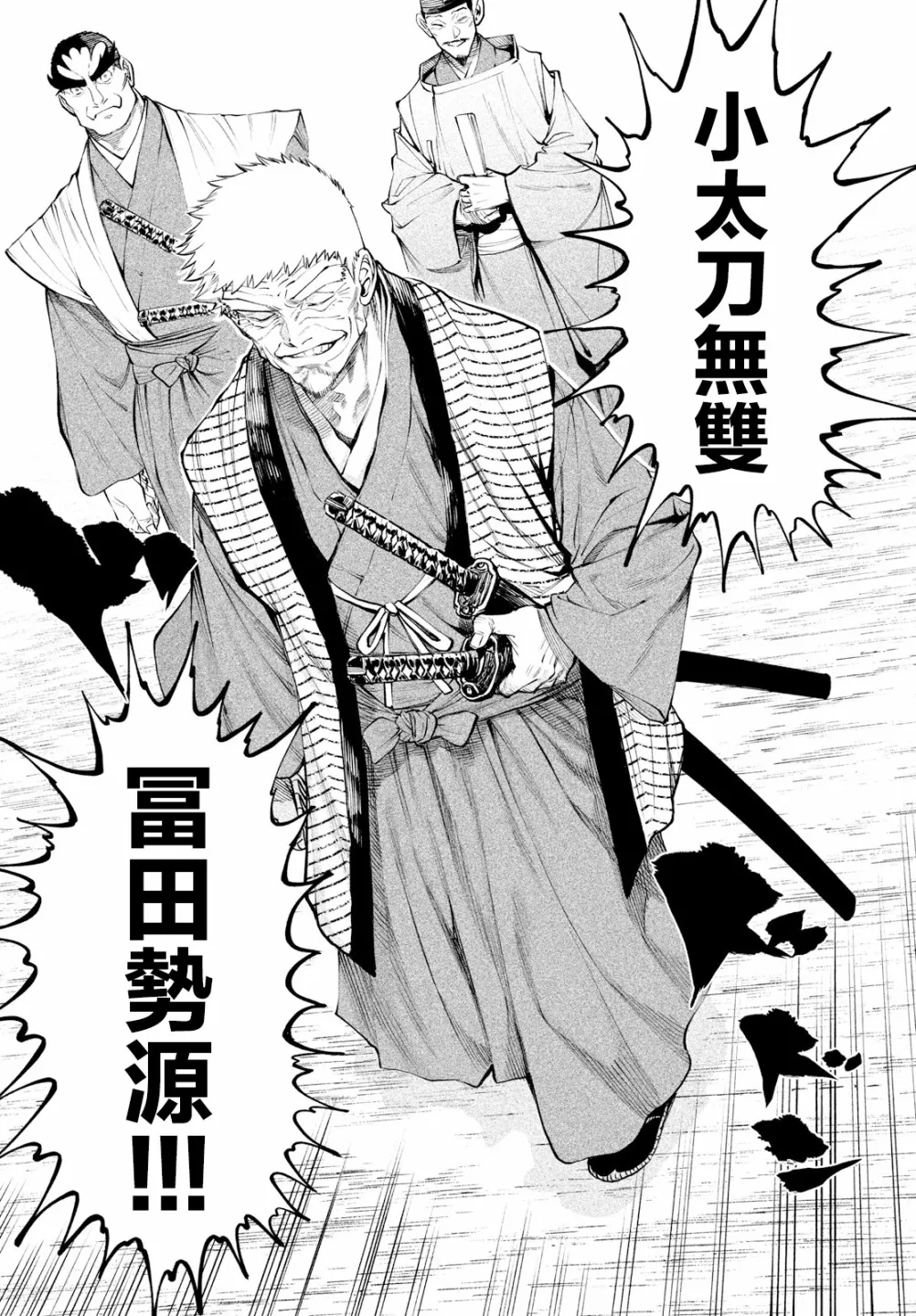 第7话 第27页