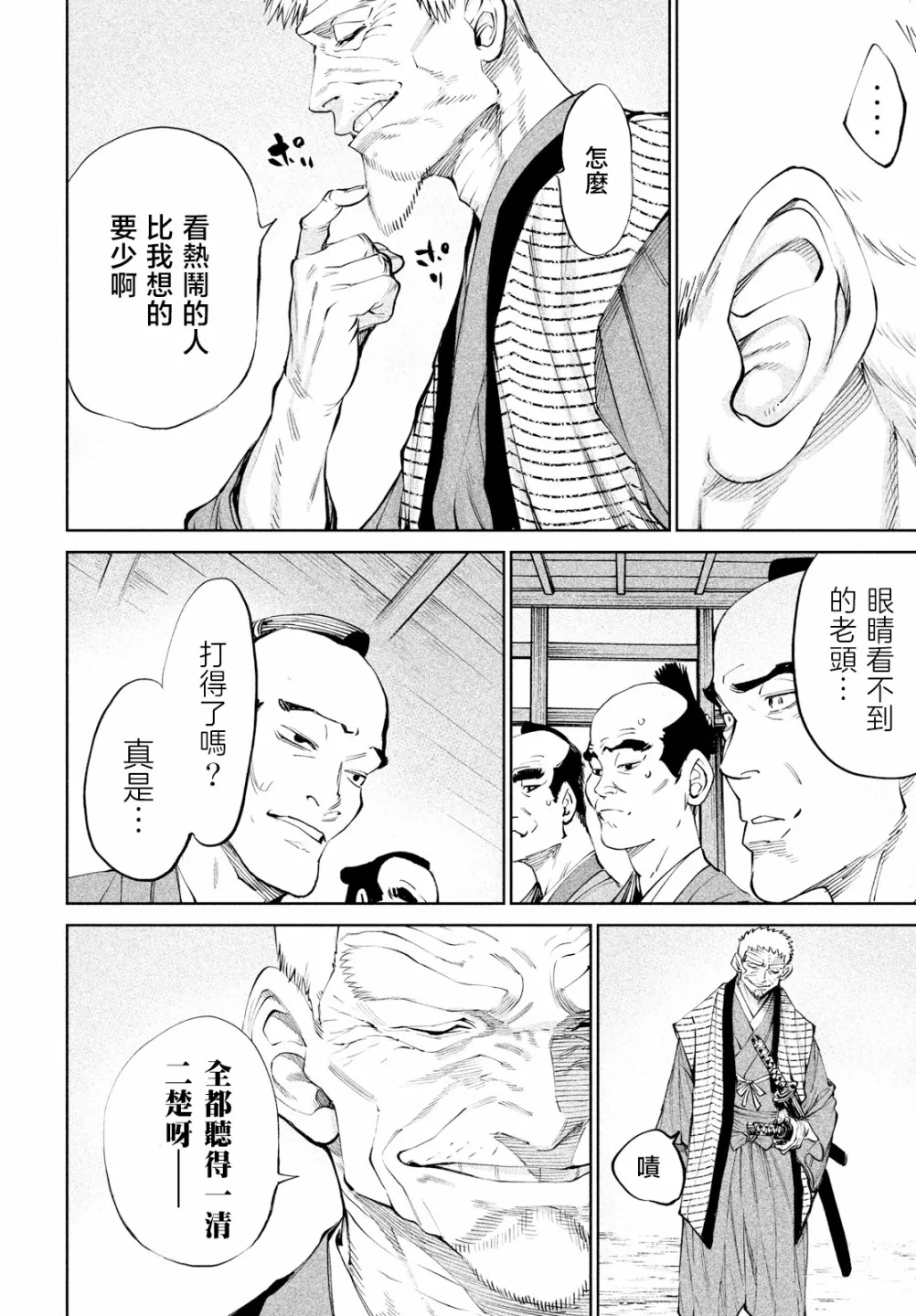 第7话 第28页