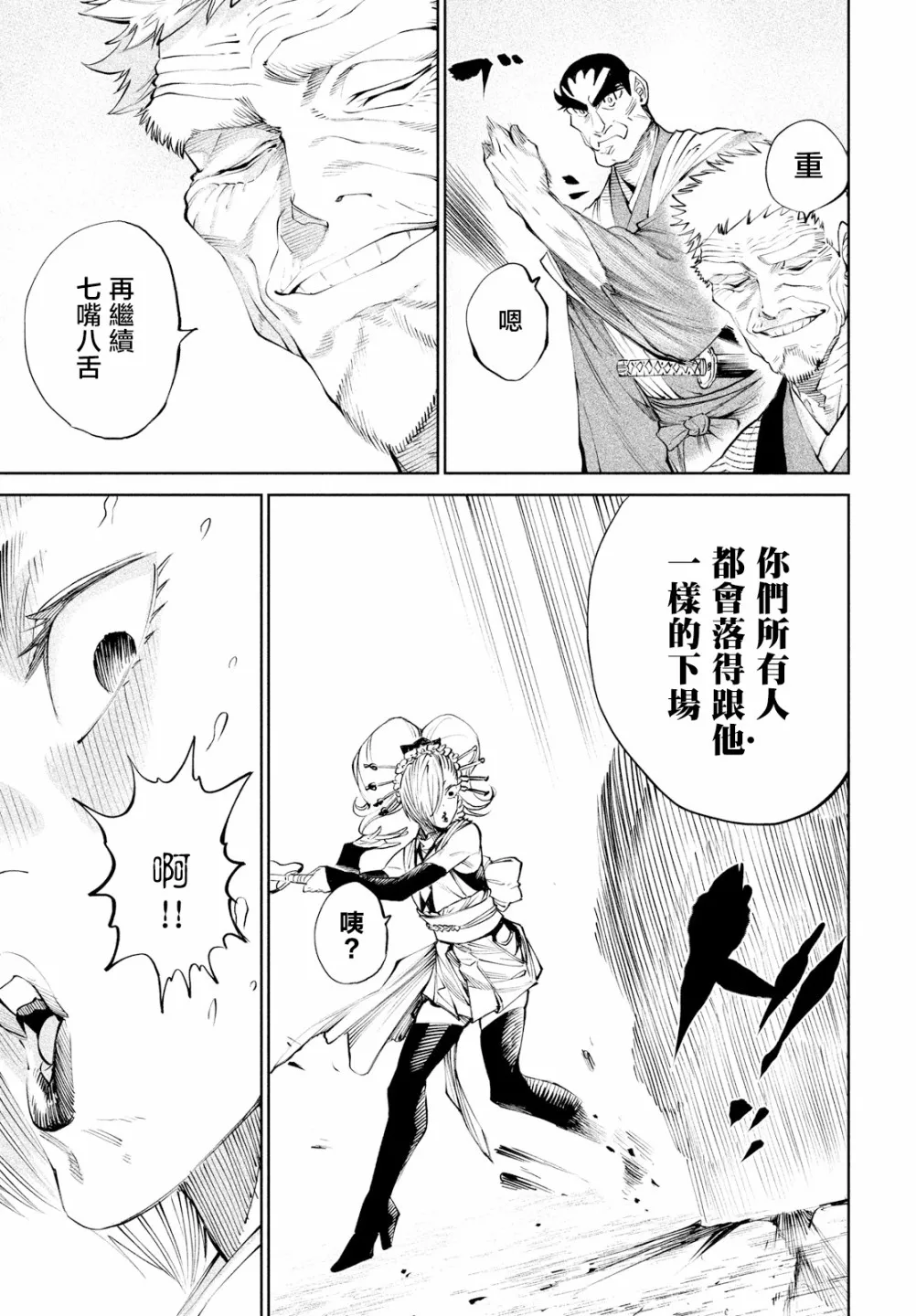 第7话 第29页