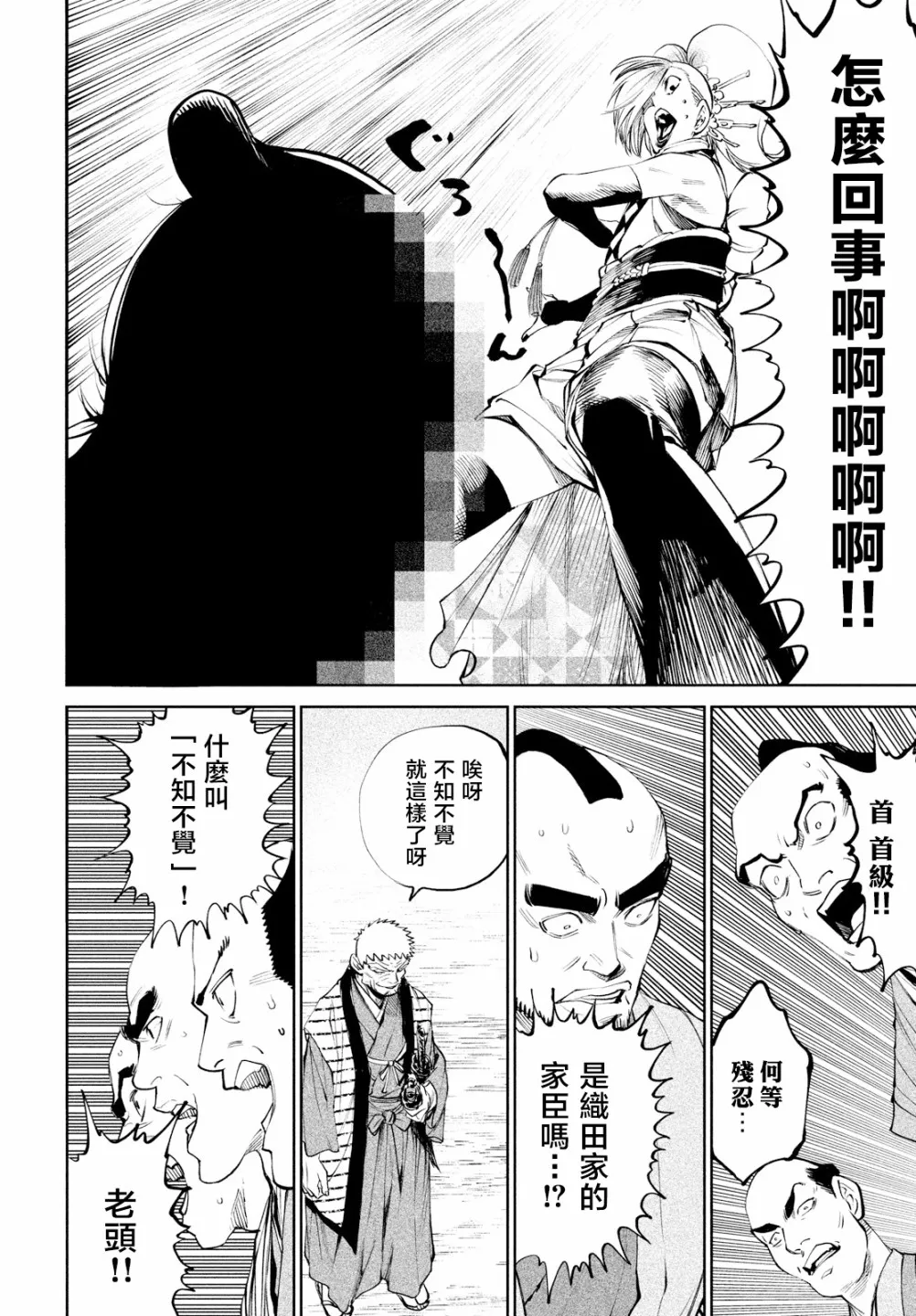 第7话 第30页