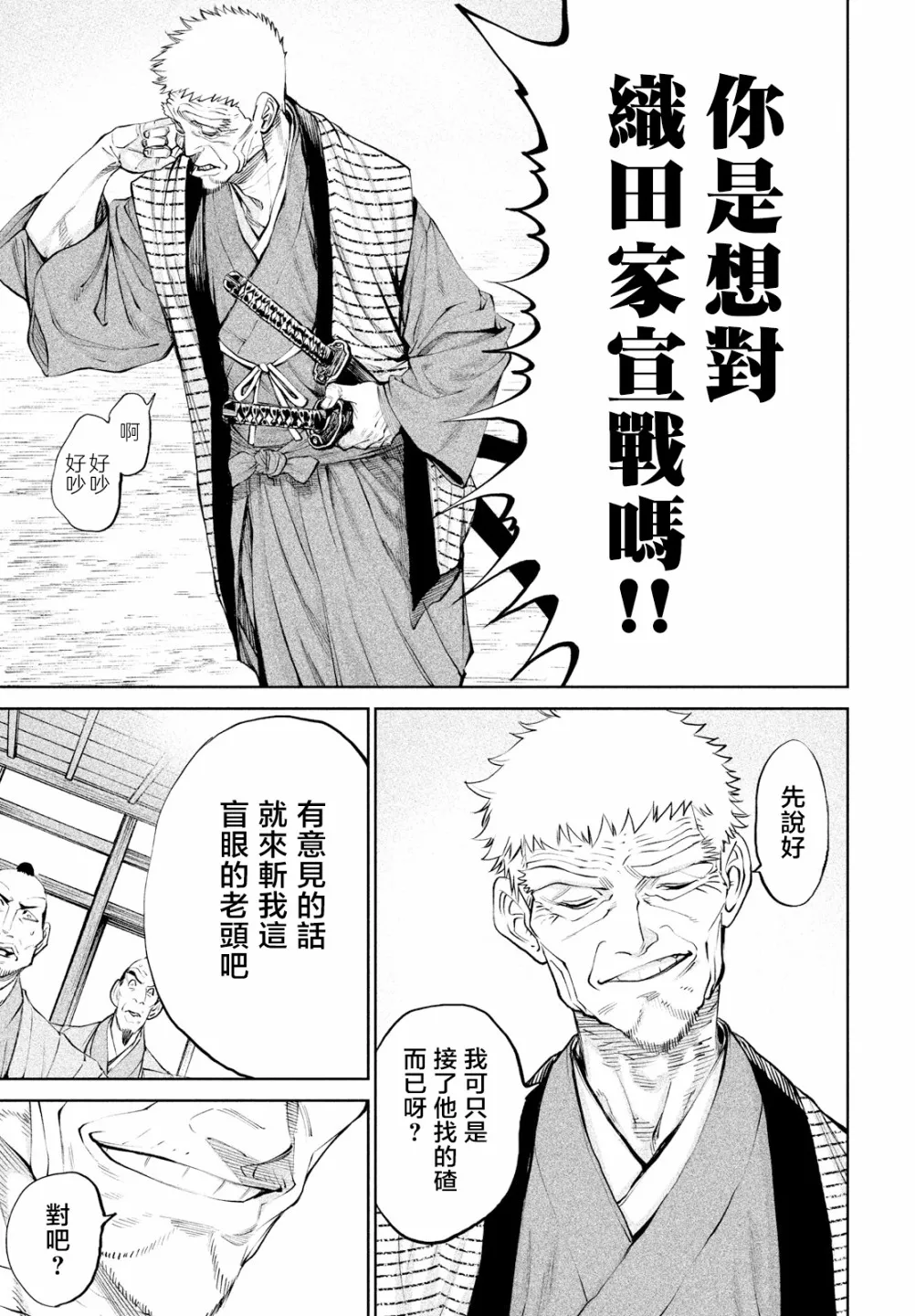 第7话 第31页