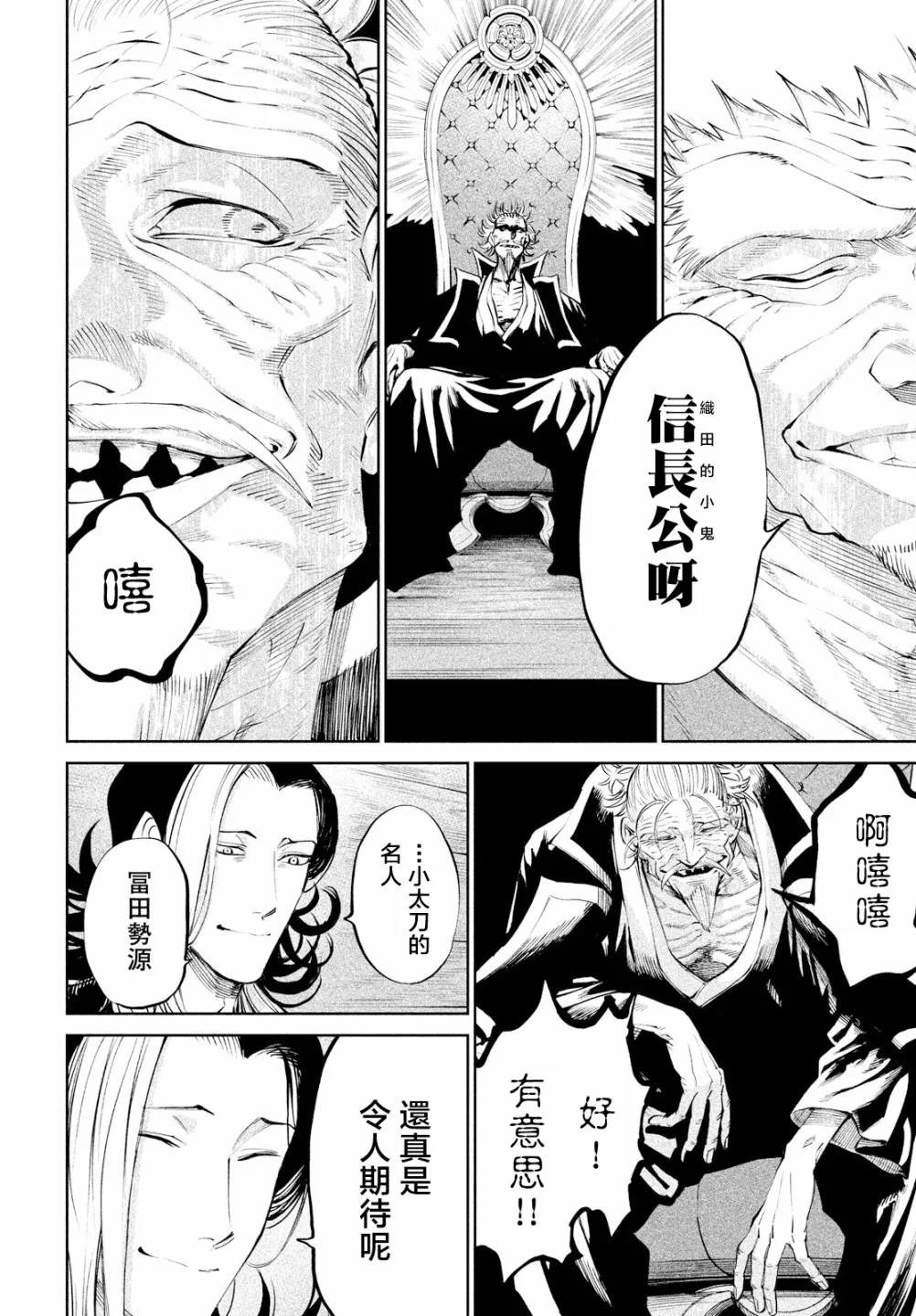 第7话 第32页
