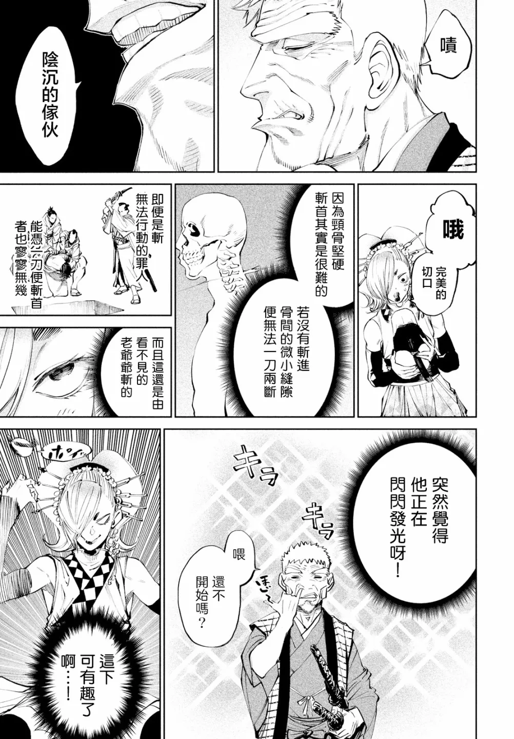 第7话 第33页