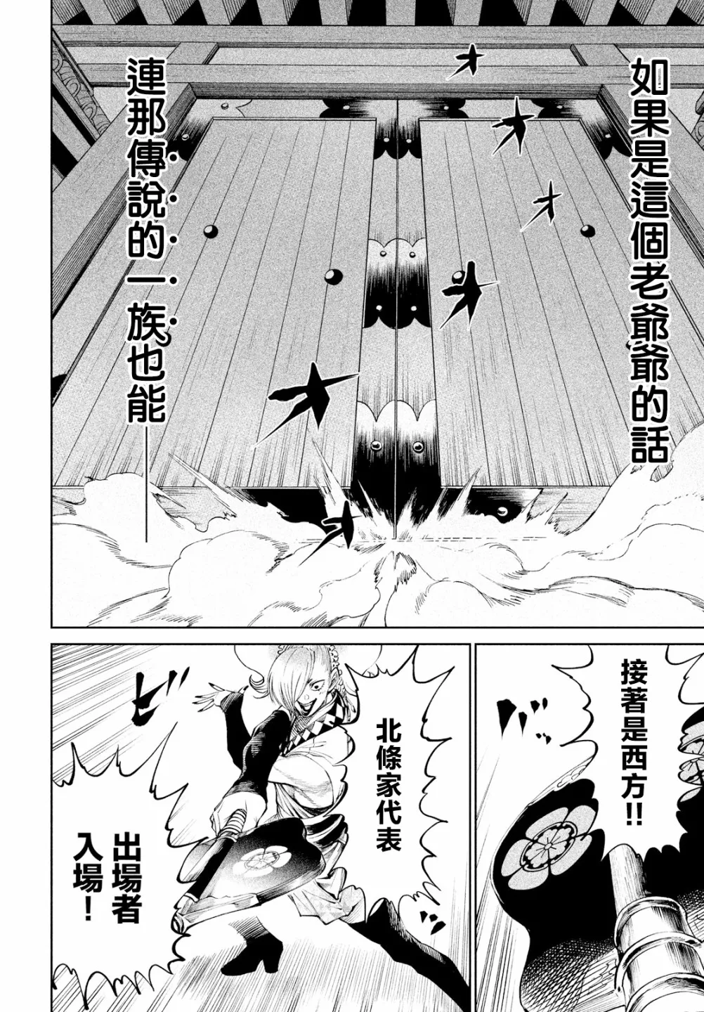 第7话 第34页