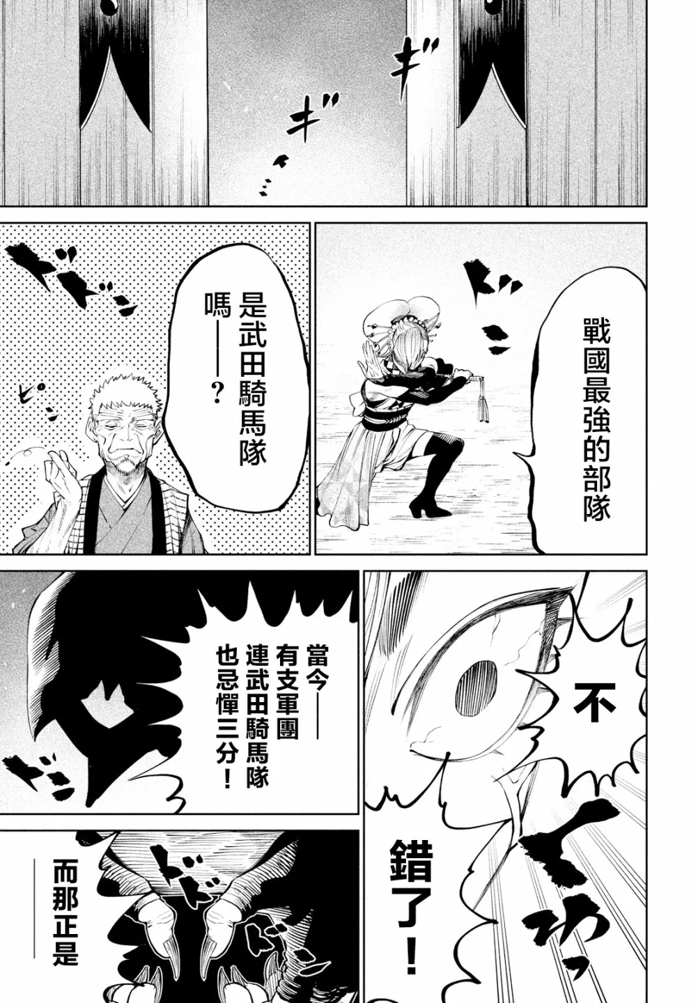 第7话 第35页