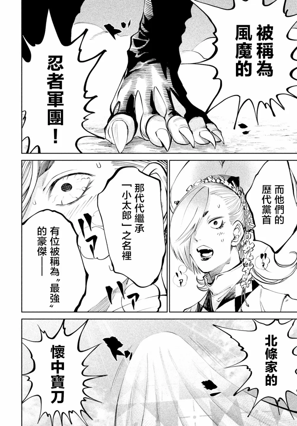 第7话 第36页