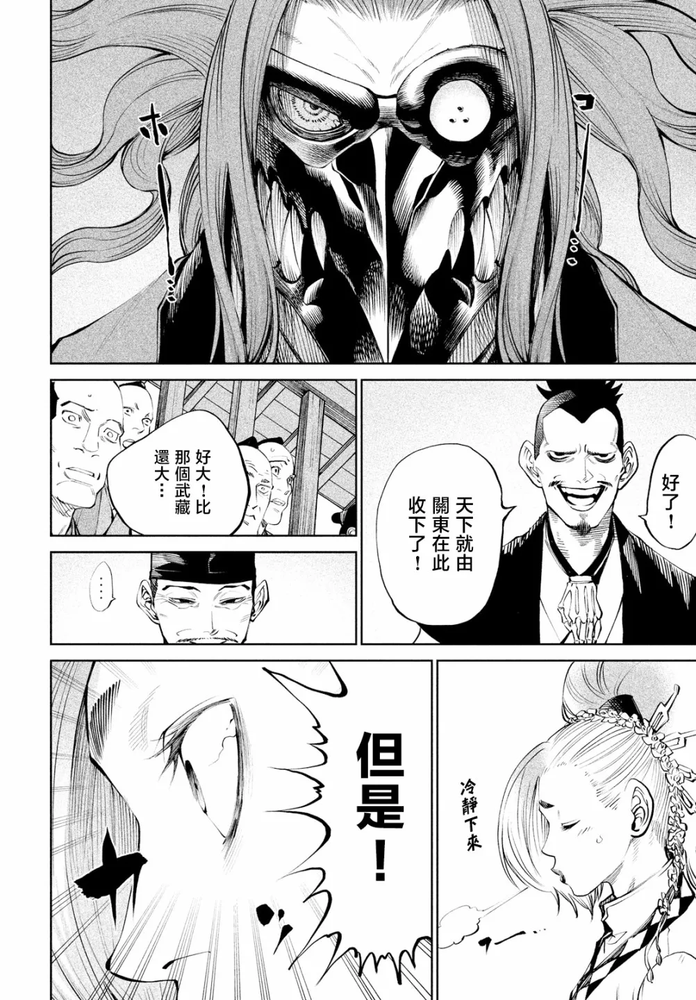 第7话 第38页