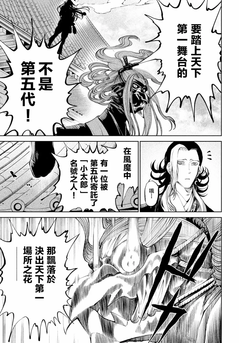 第7话 第39页