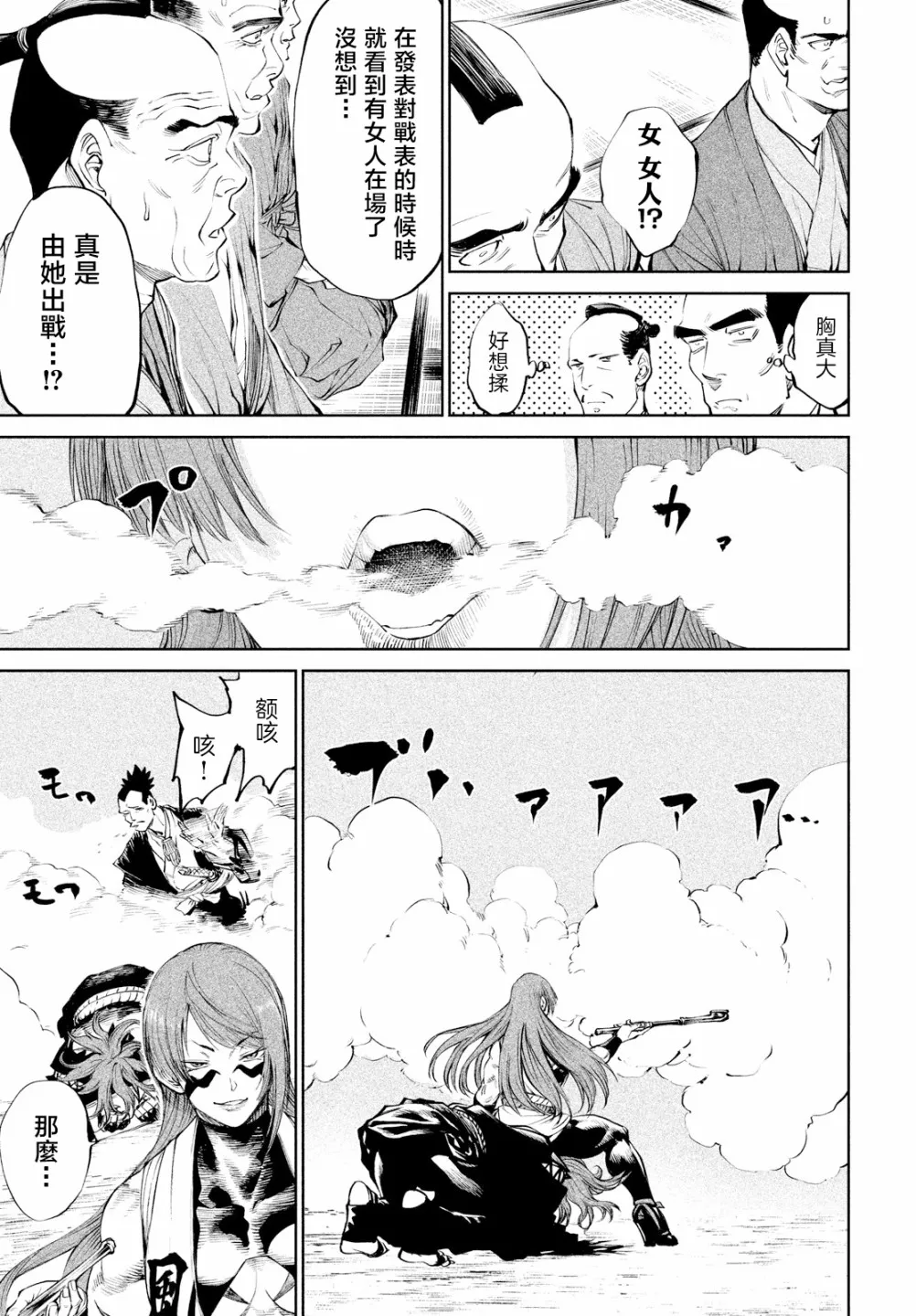 第7话 第41页