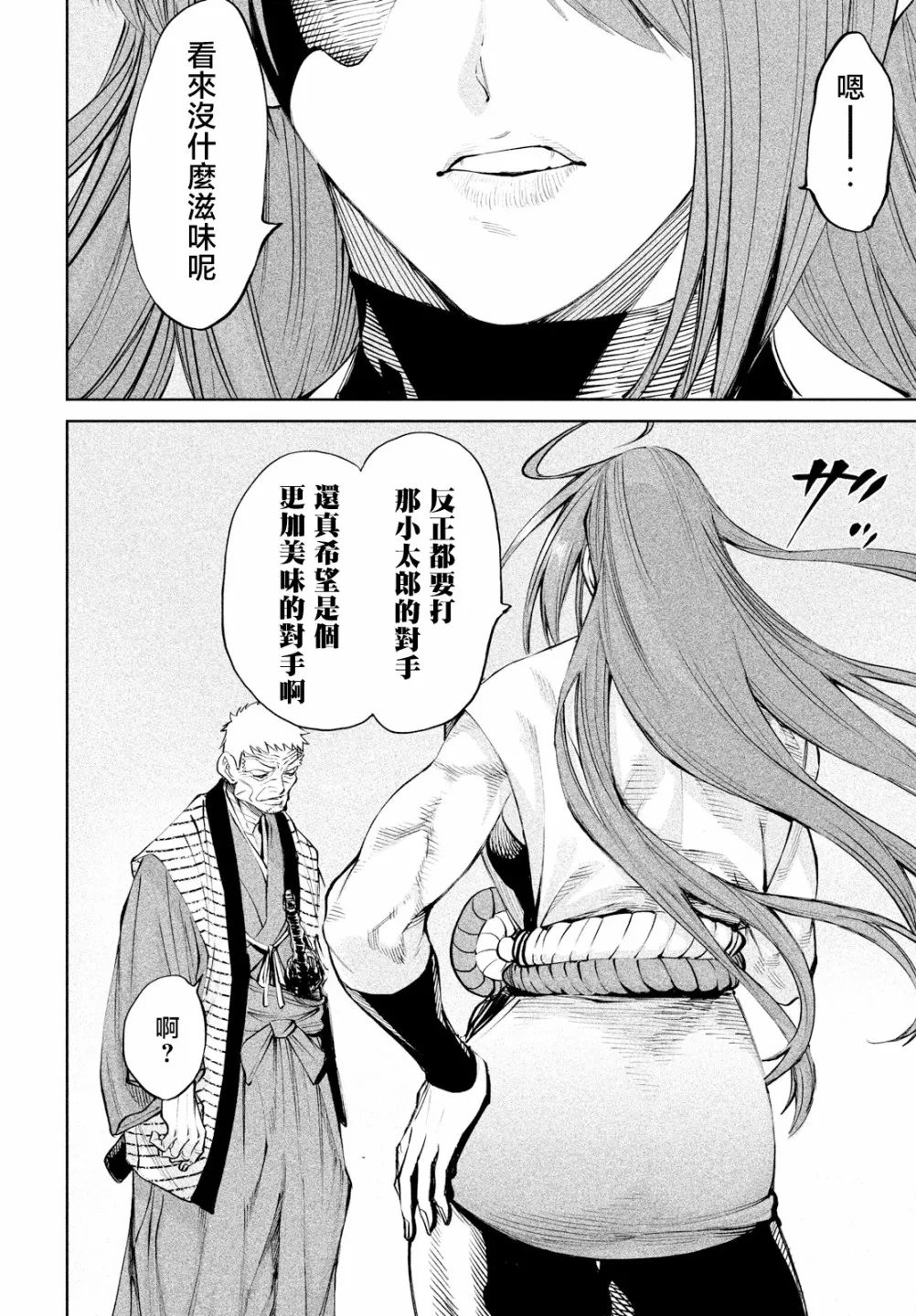 第7话 第42页