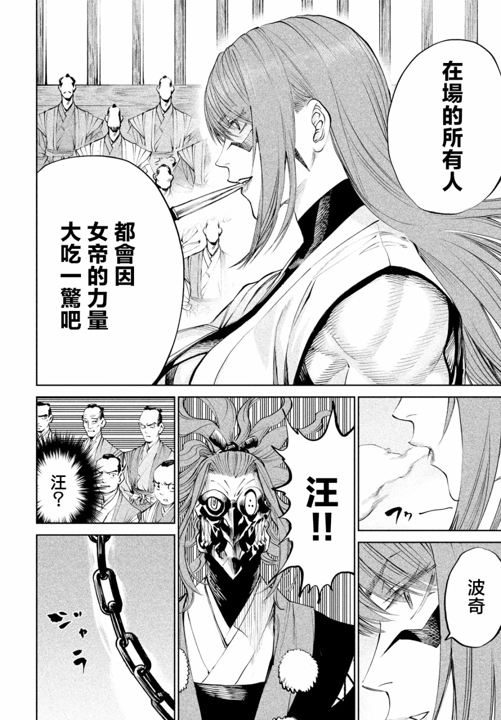 第7话 第44页