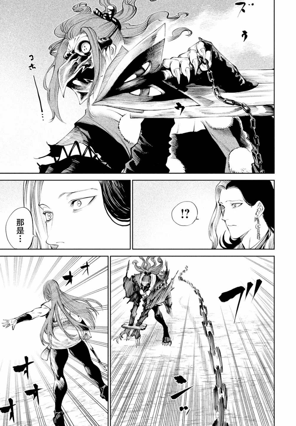 第7话 第45页