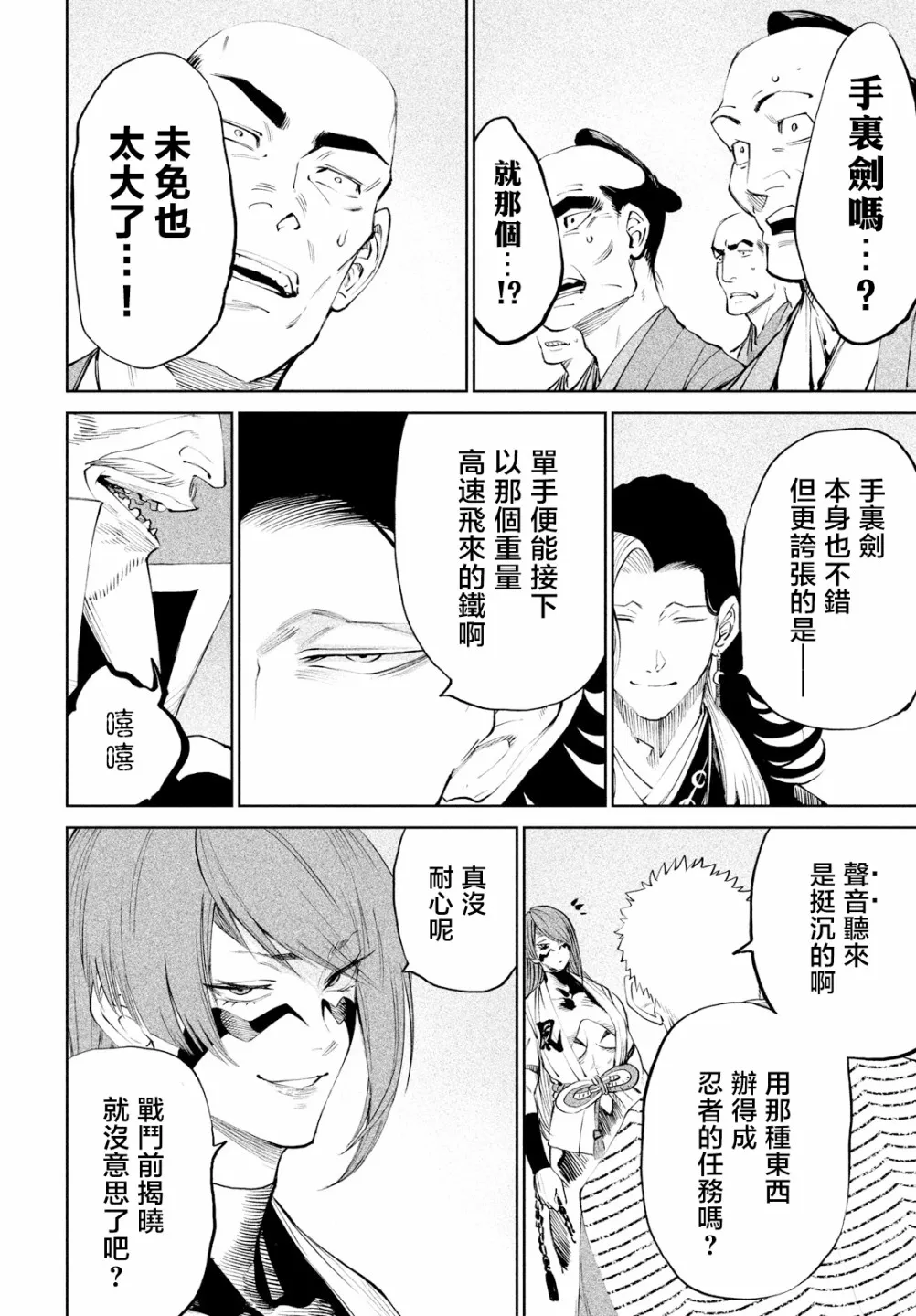 第7话 第47页