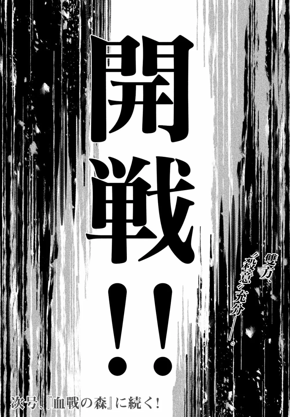 第7话 第50页