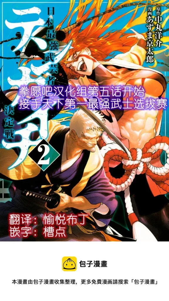 第7话 第51页