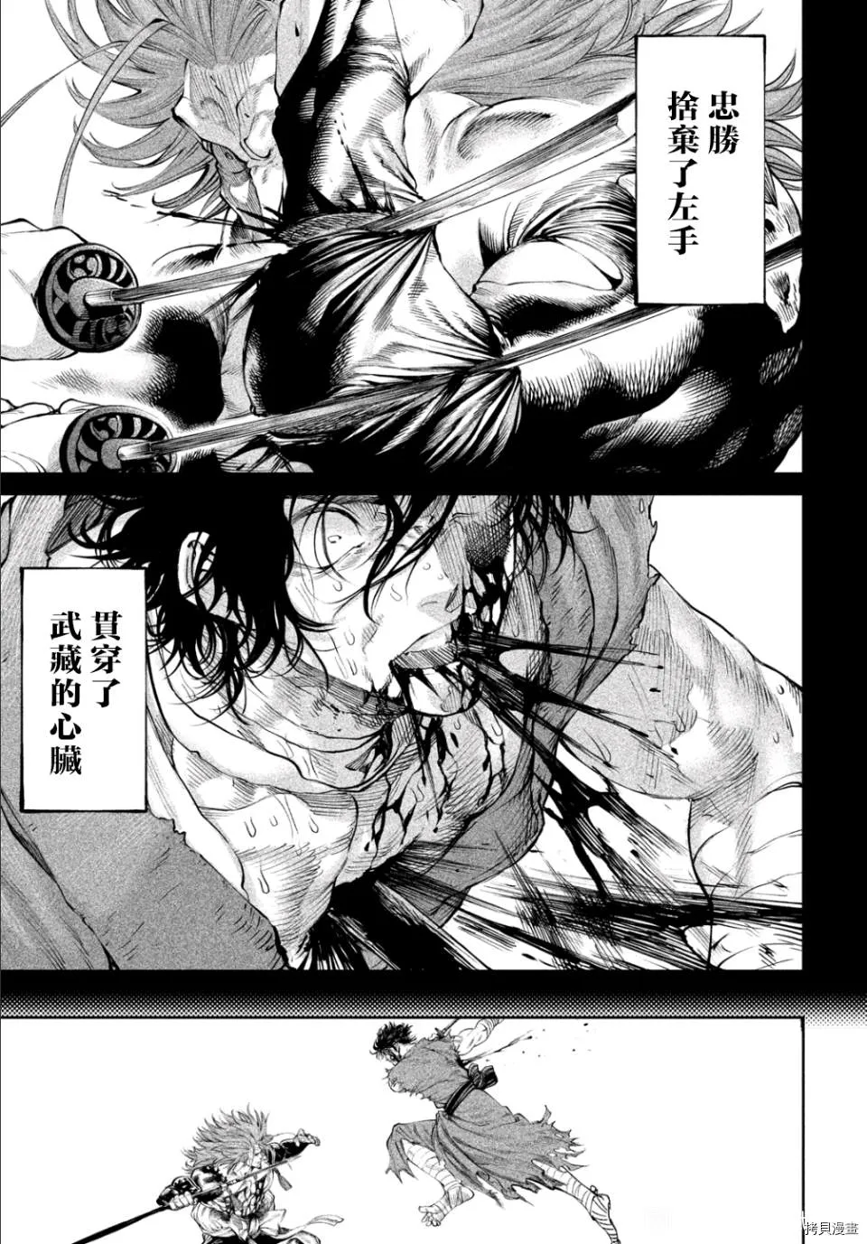 第6话 第3页
