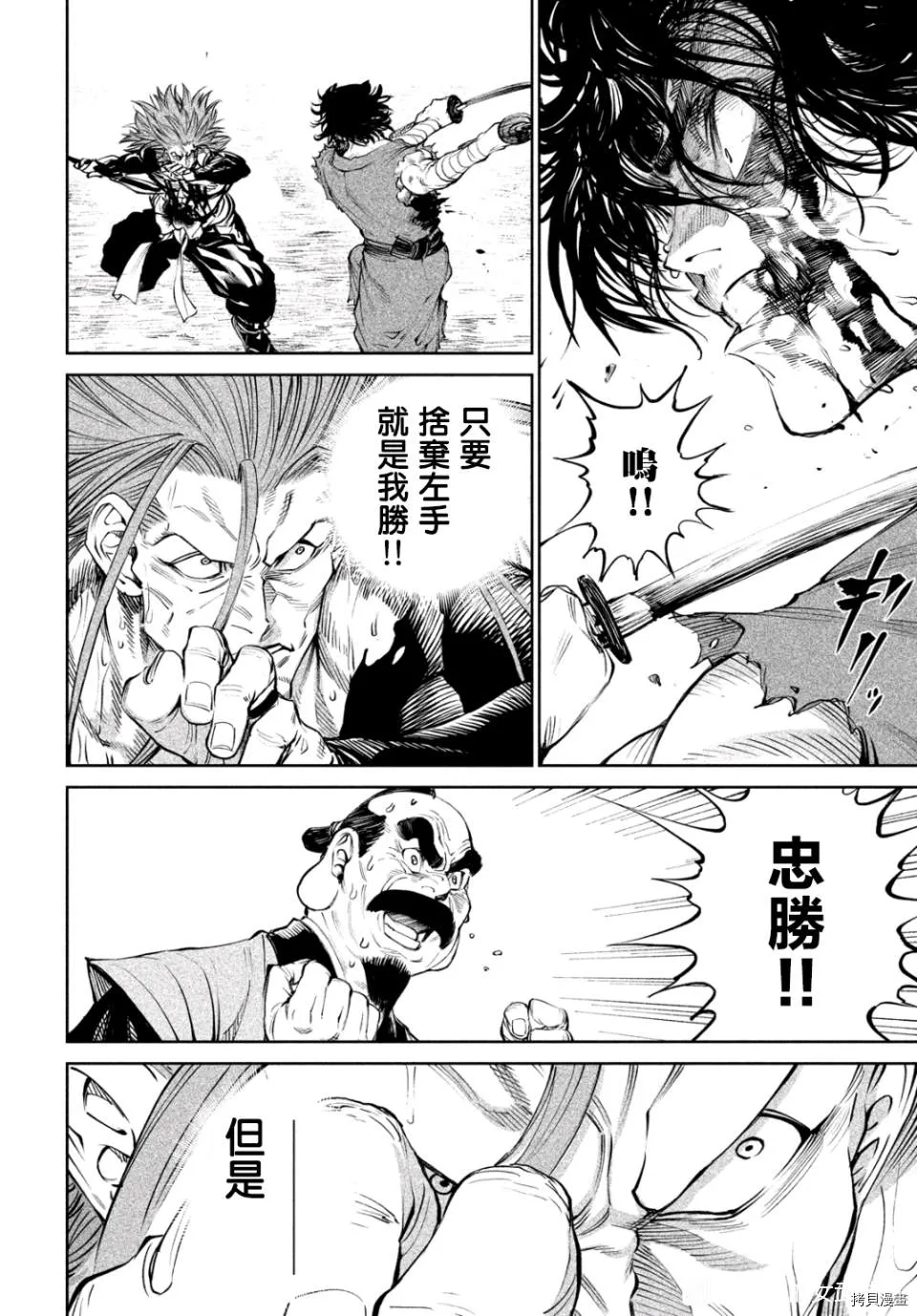 第6话 第4页