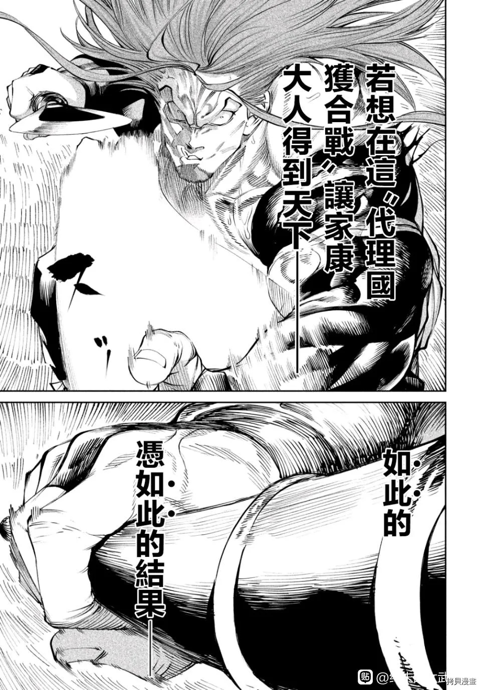 第6话 第5页