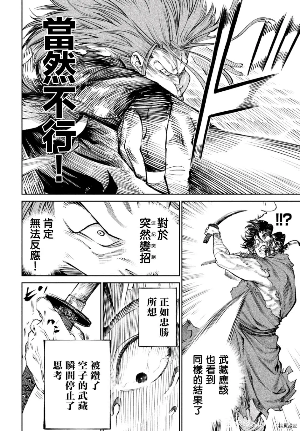 第6话 第6页