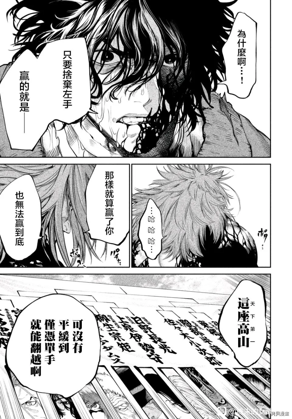 第6话 第14页