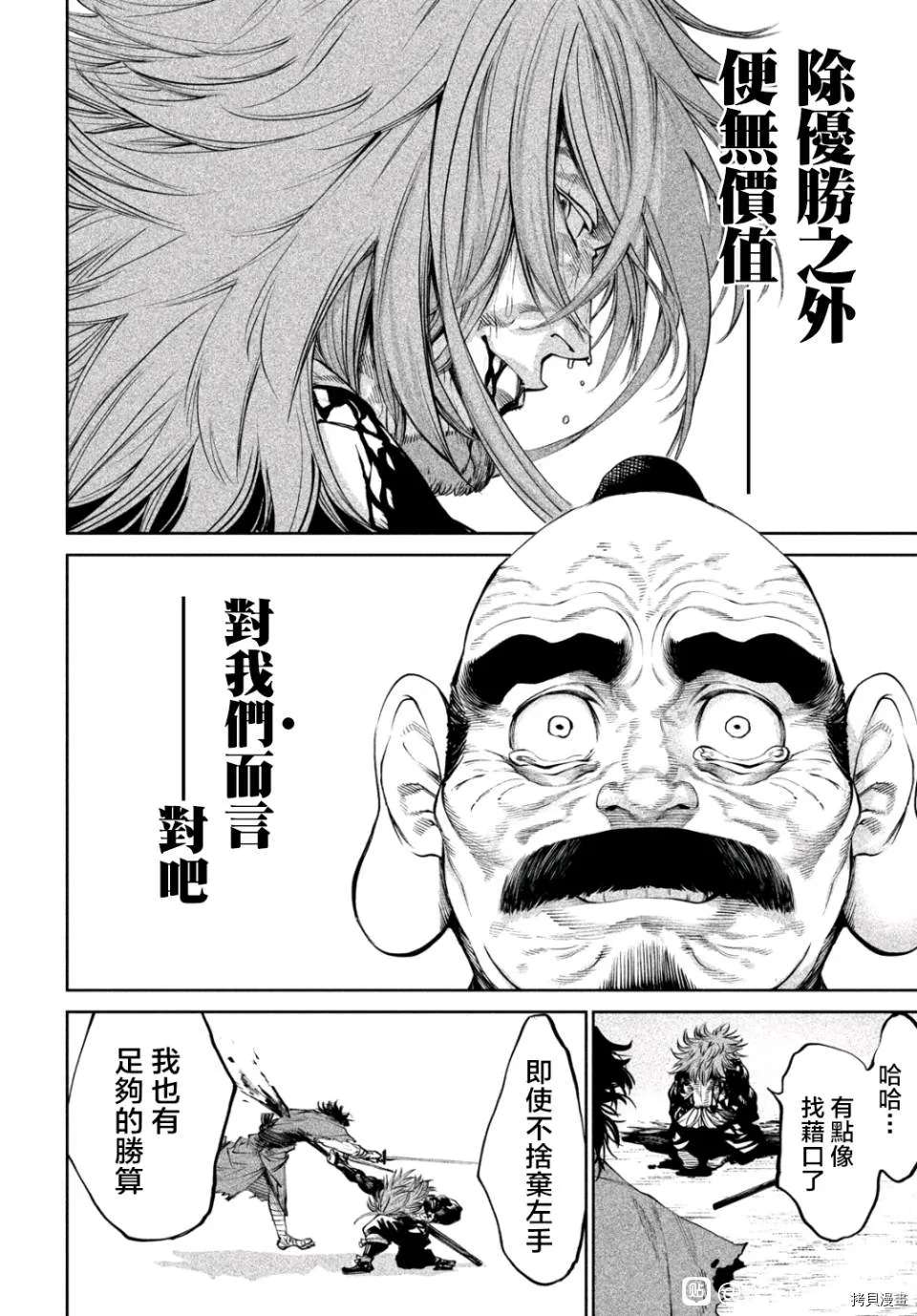 第6话 第15页