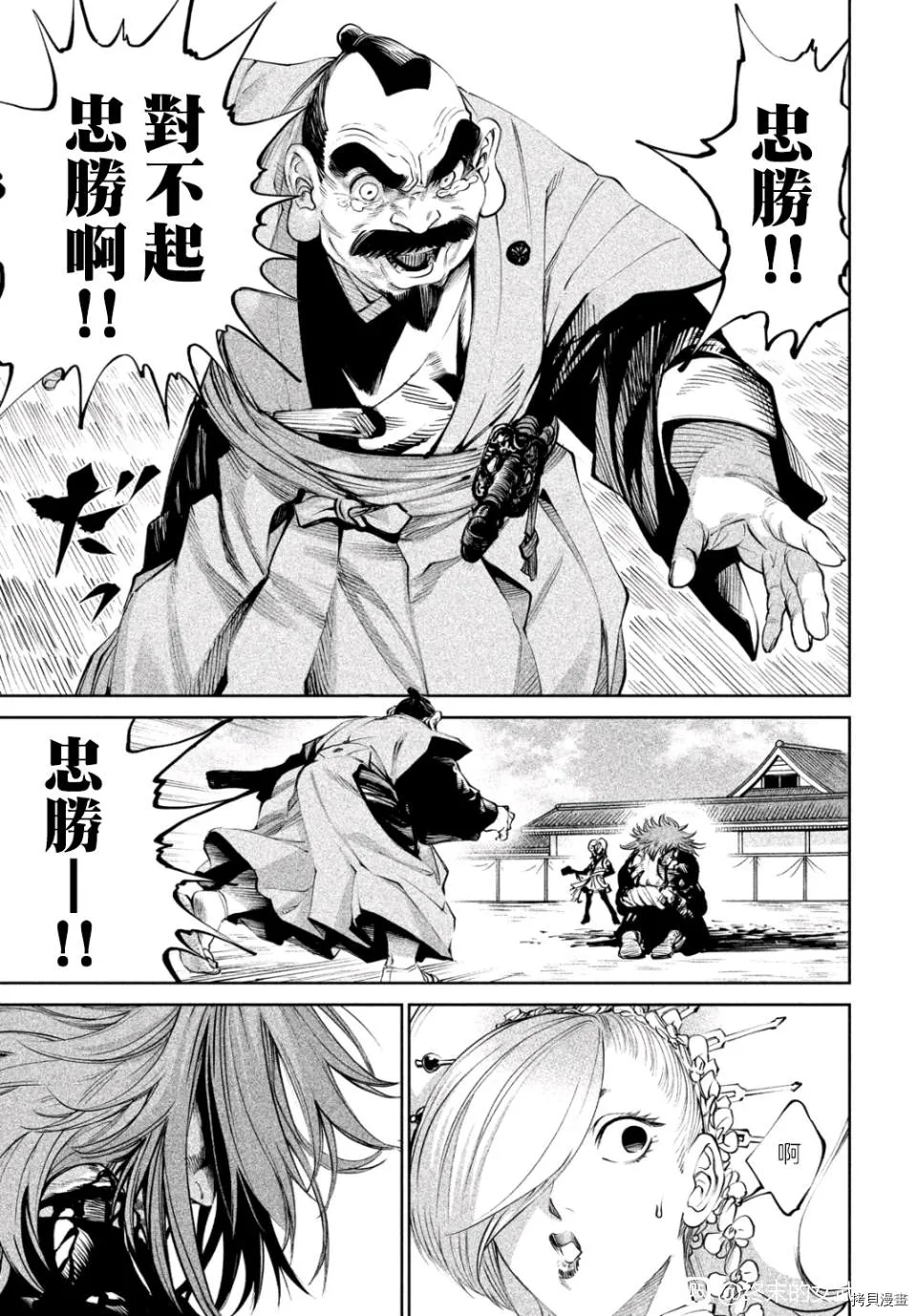 第6话 第18页