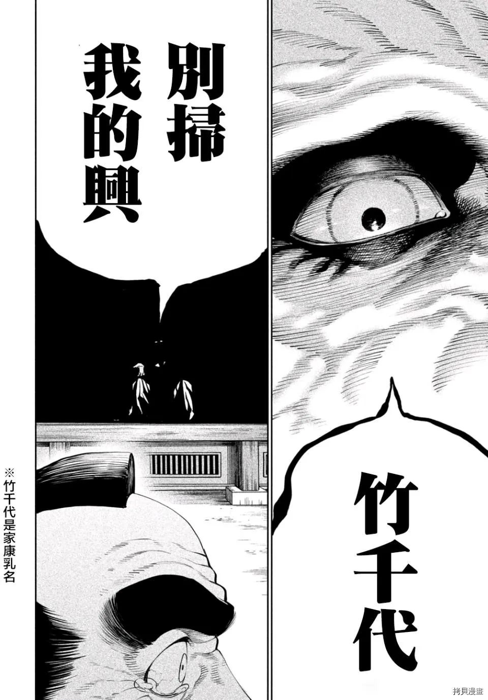 第6话 第19页