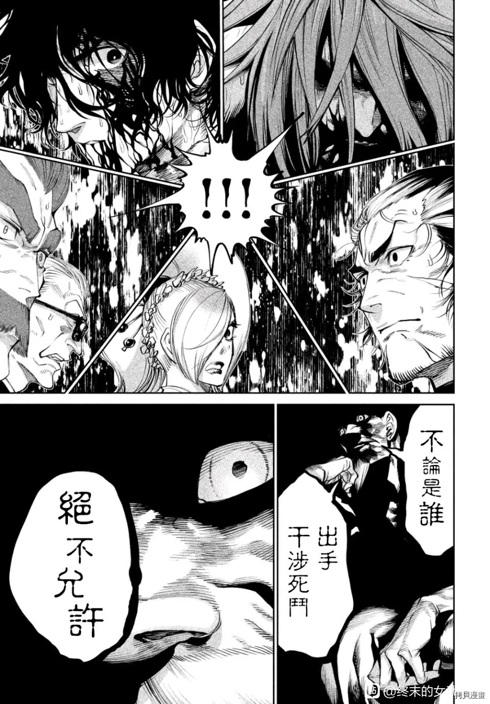 第6话 第20页